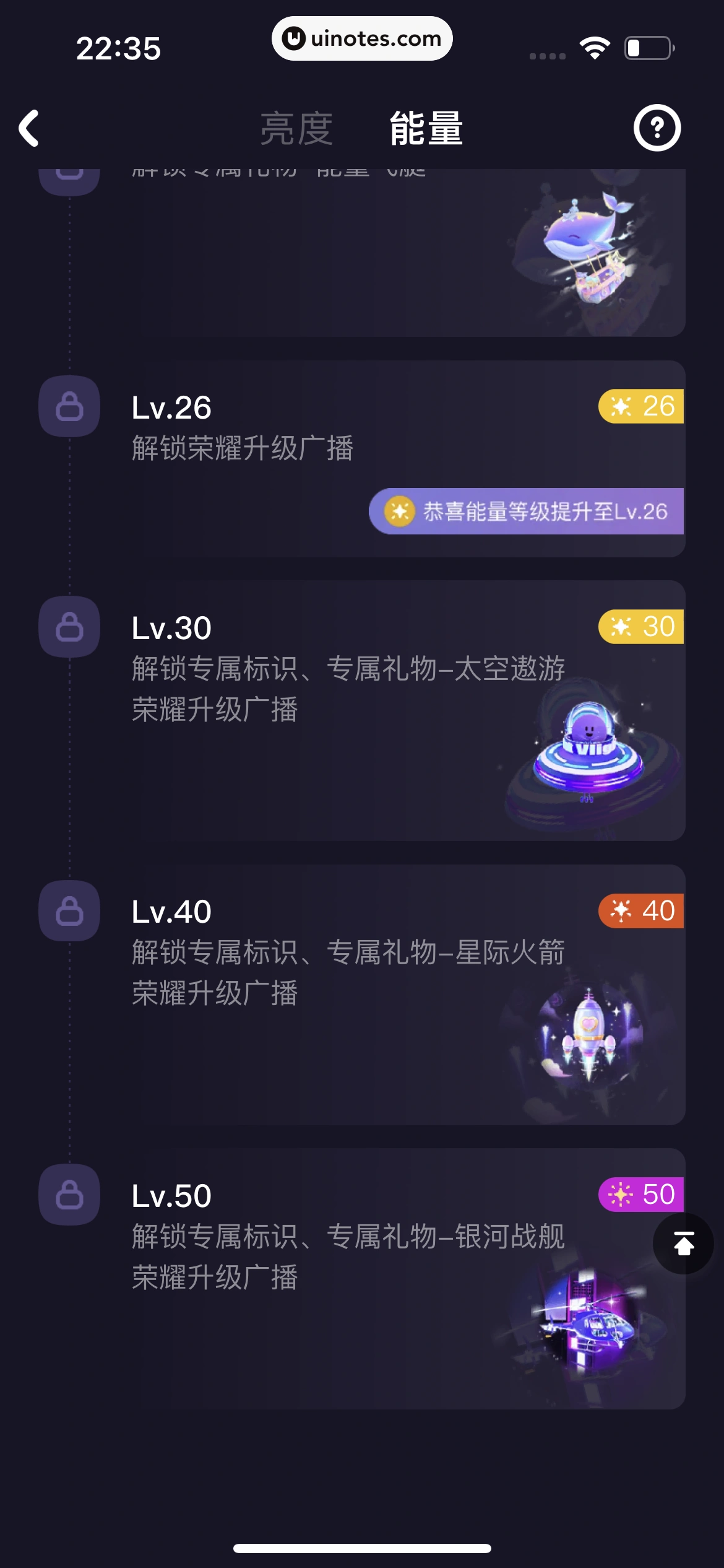 微光 App 截图 341 - UI Notes