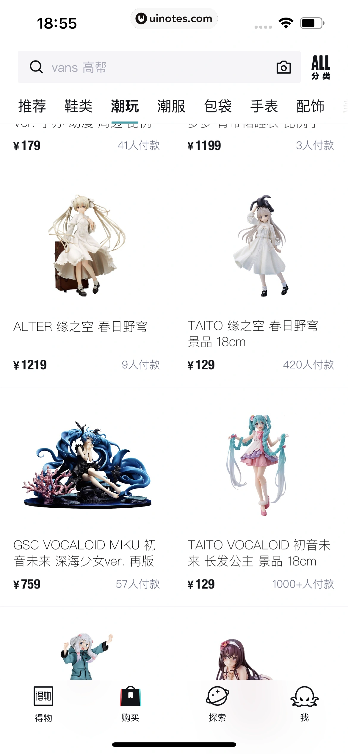 得物 App 截图 127 - UI Notes