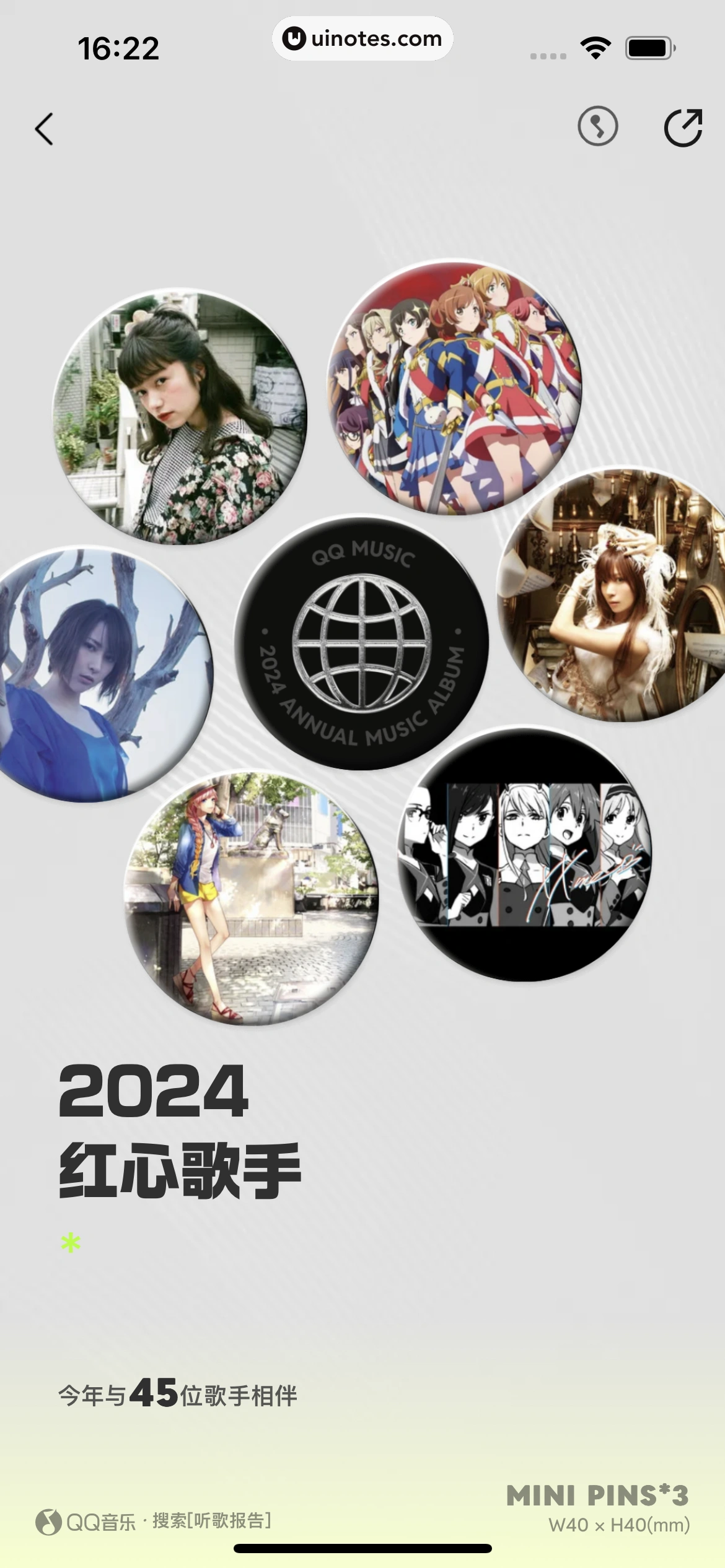 2024年度报告 App 截图 162 - UI Notes