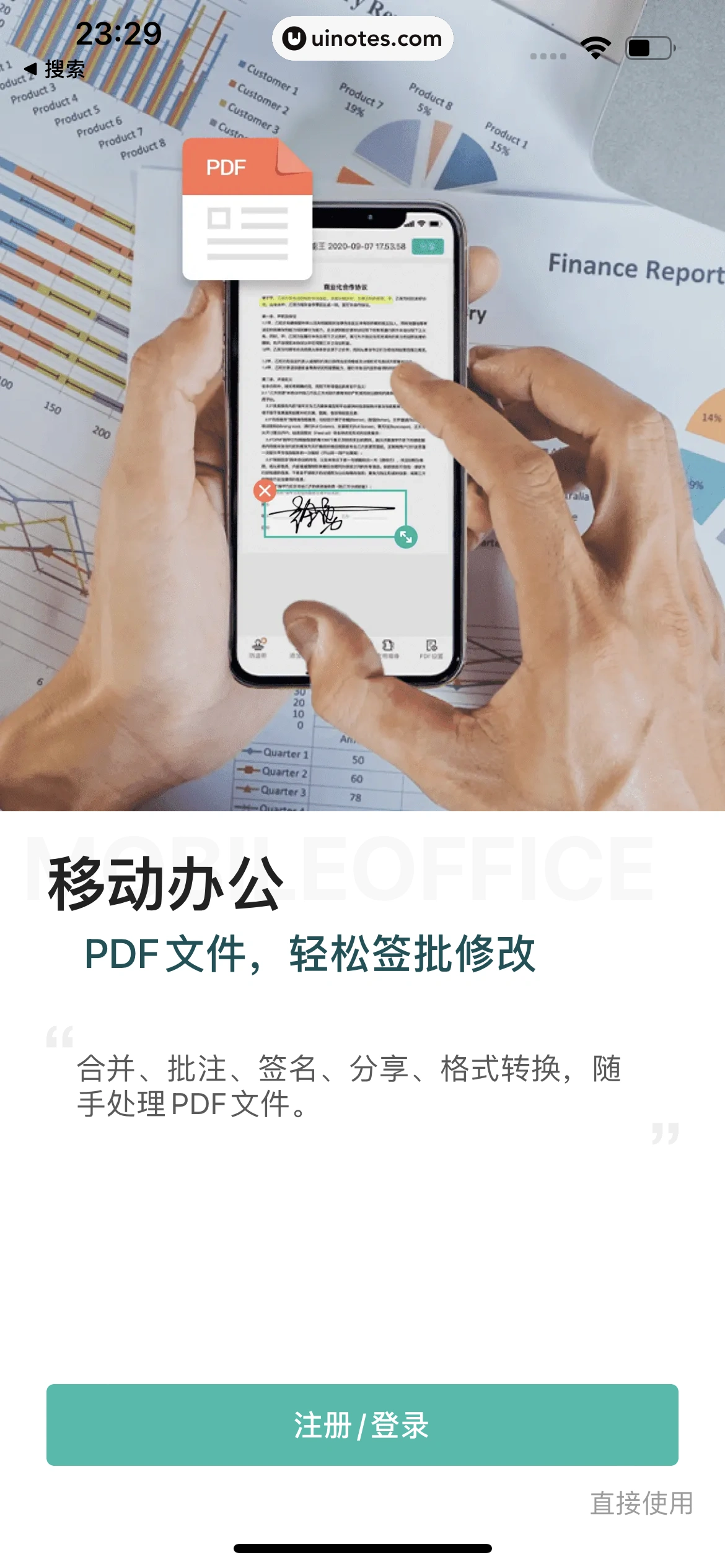 扫描全能王 App 截图 016 - UI Notes