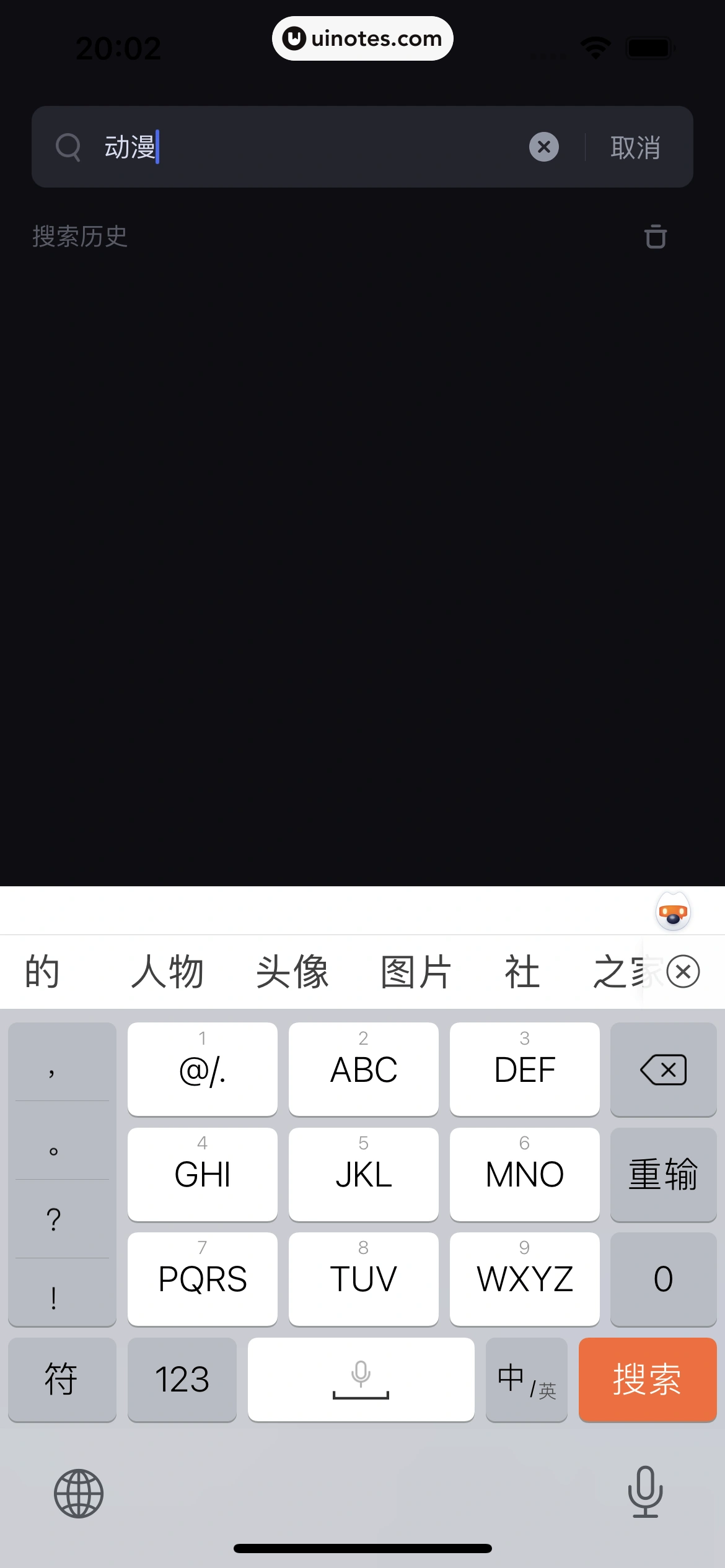创作猫 App 截图 031 - UI Notes