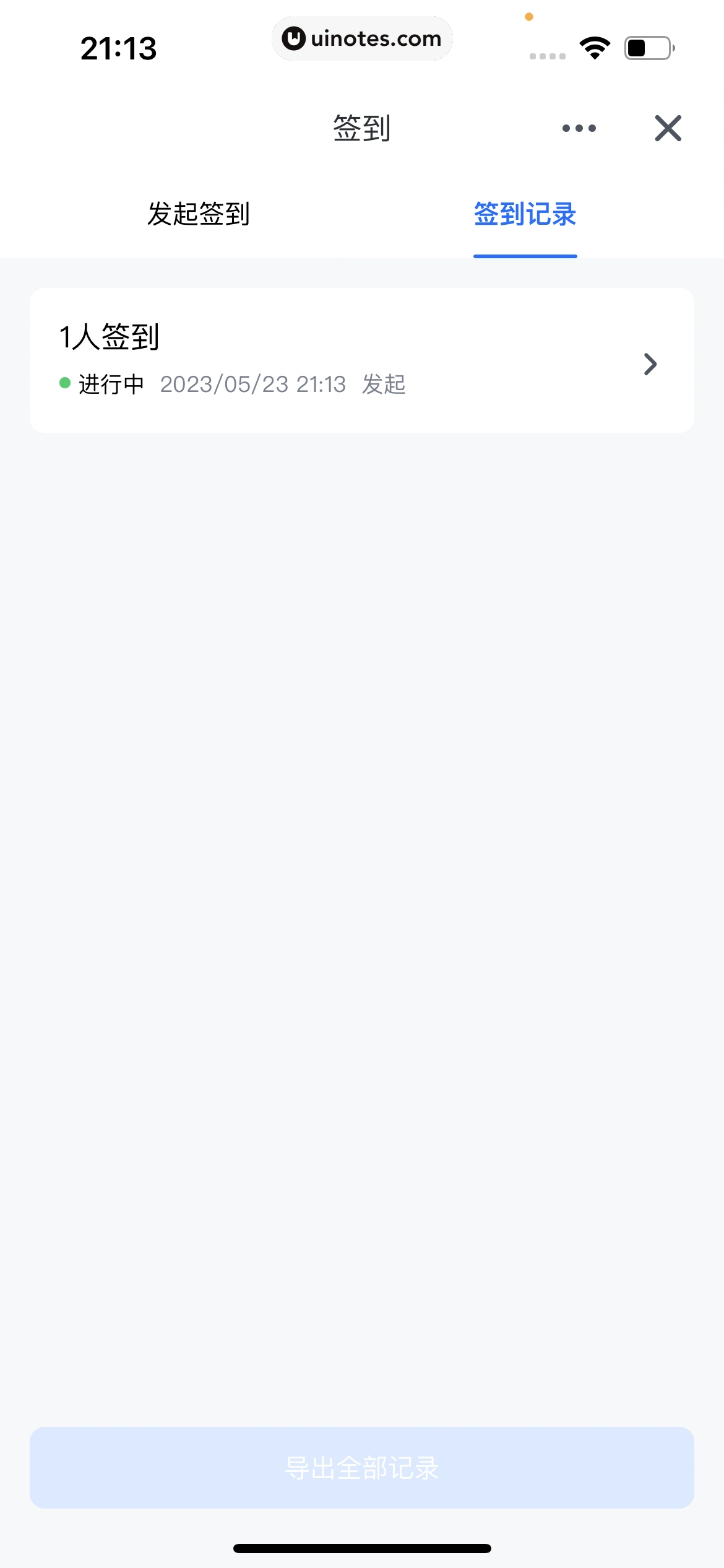 腾讯会议 App 截图 197 - UI Notes