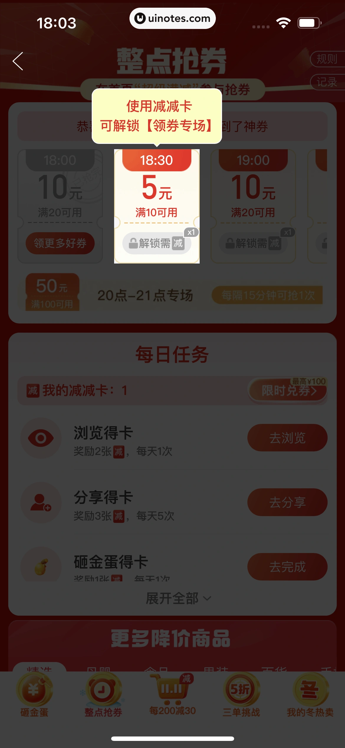 拼多多 App 截图 420 - UI Notes