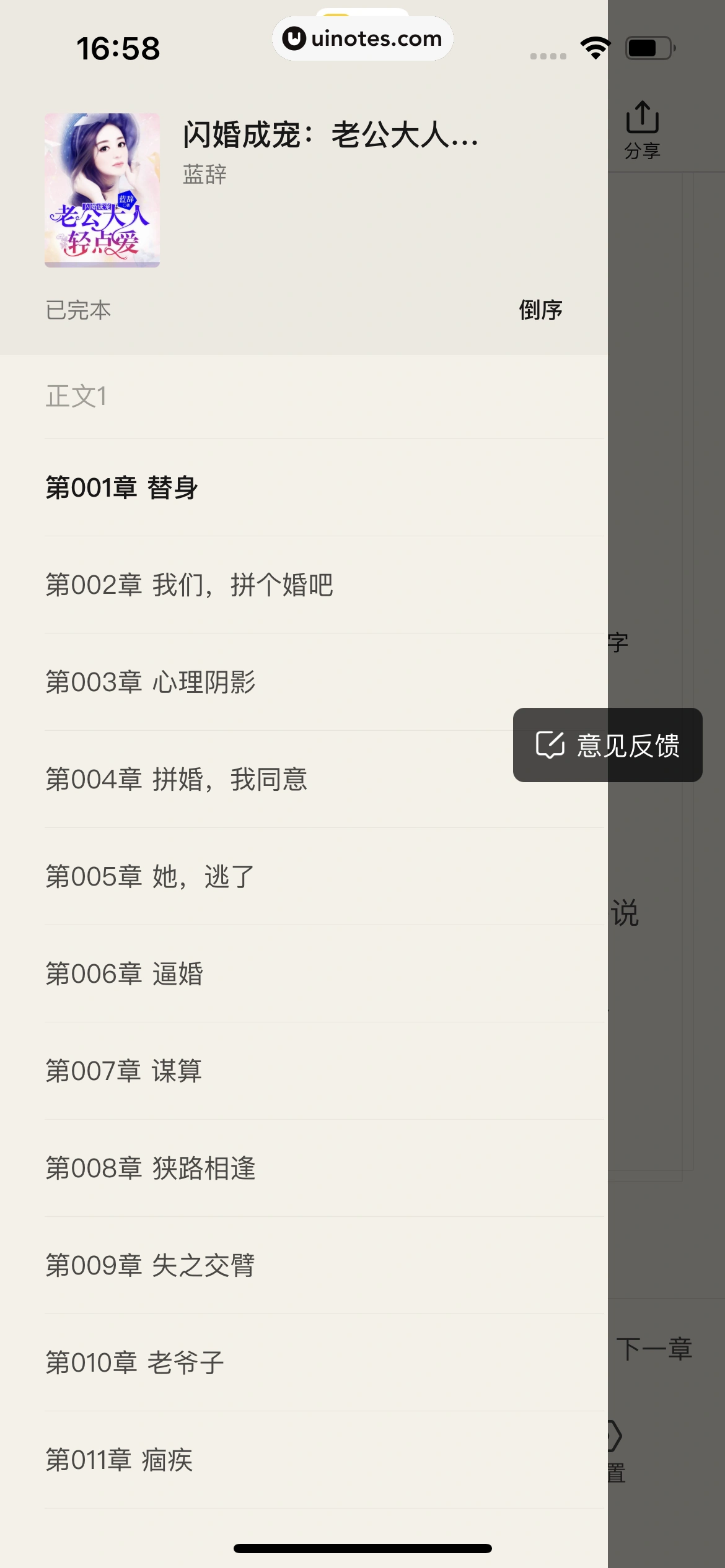 美团 App 截图 0846 - UI Notes