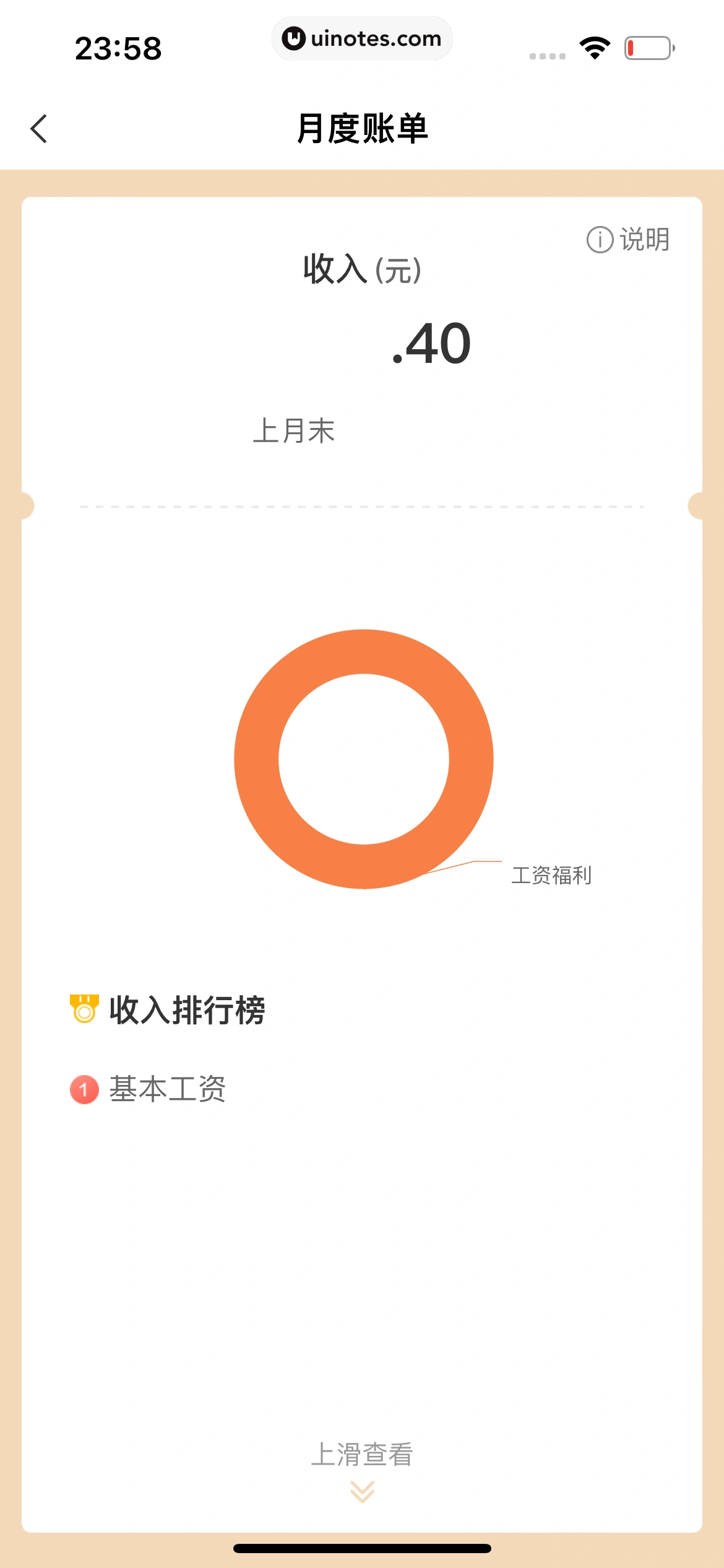 中国农业银行 App 截图 247 - UI Notes