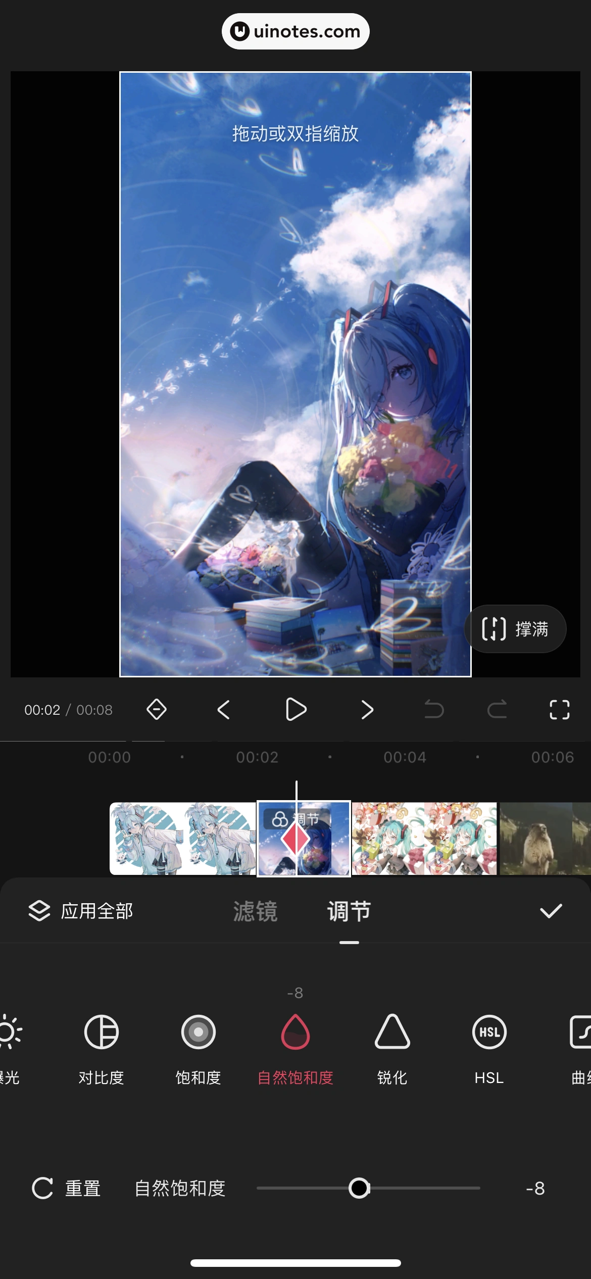 快影 App 截图 069 - UI Notes