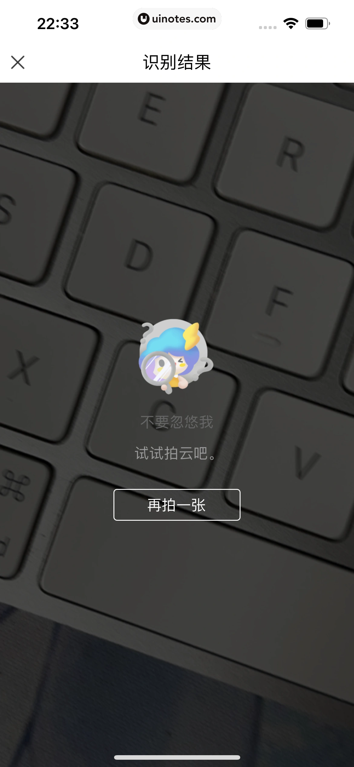 墨迹天气 App 截图 249 - UI Notes