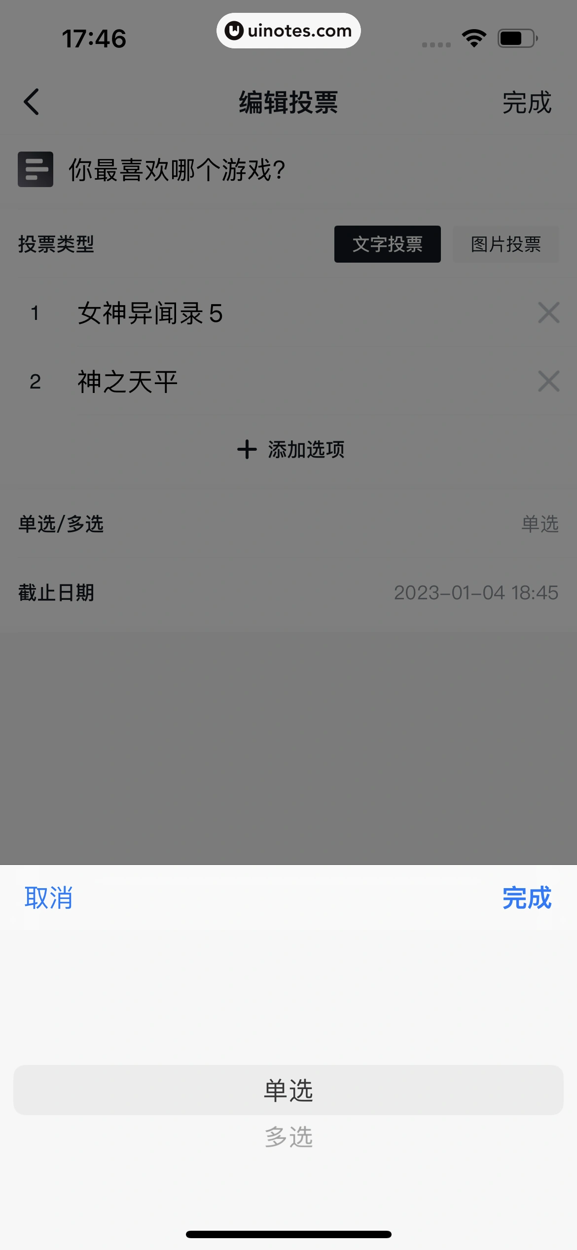 小黑盒 App 截图 185 - UI Notes
