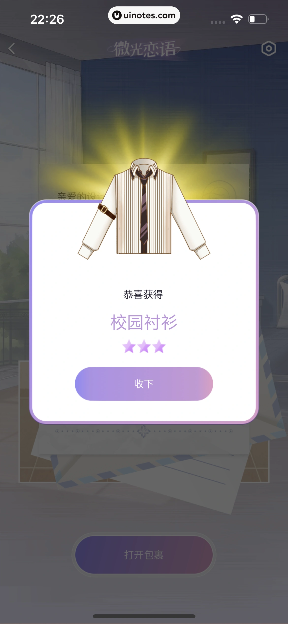 微光 App 截图 258 - UI Notes