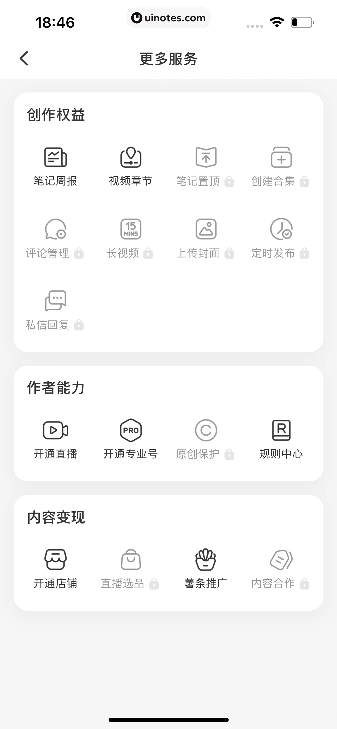 小红书 App 截图 286 - UI Notes