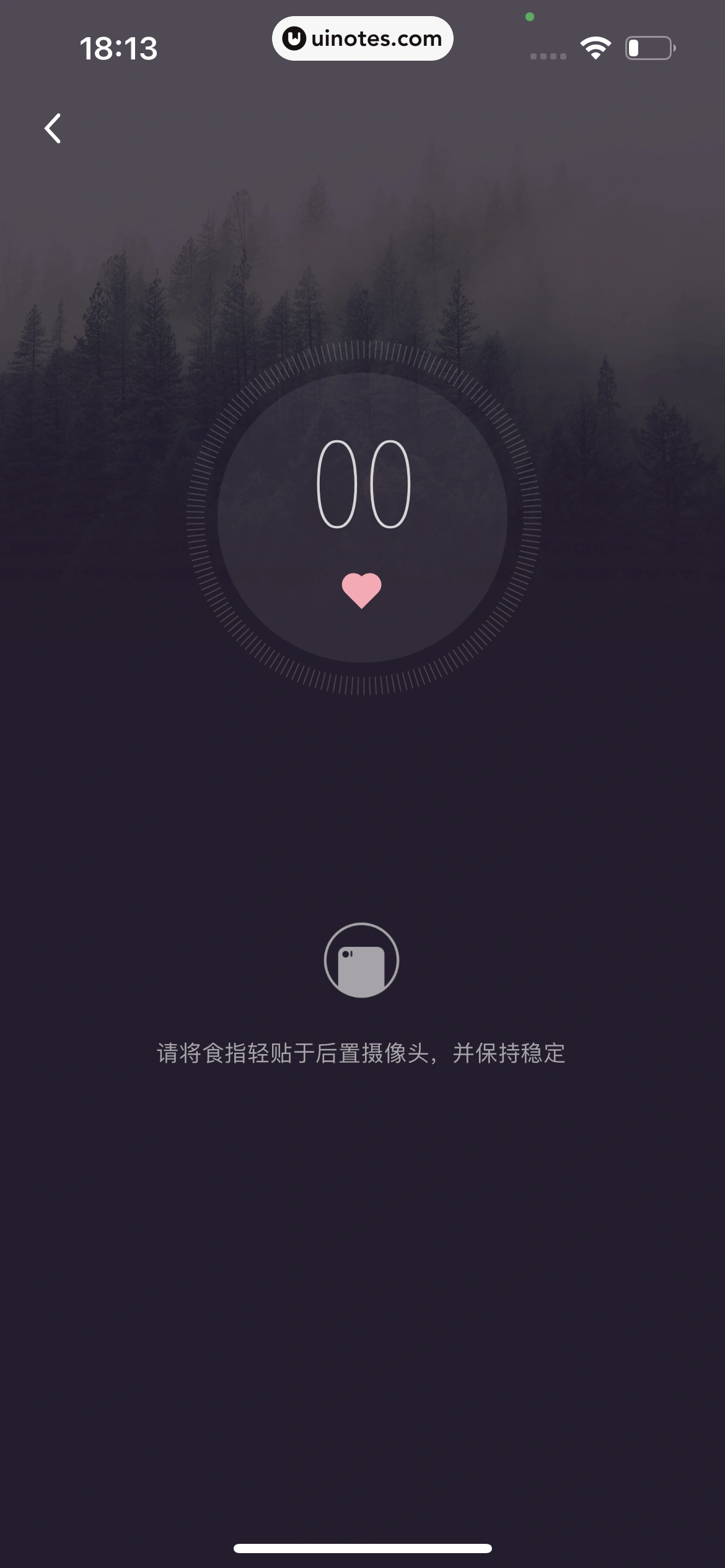小睡眠 App 截图 405 - UI Notes