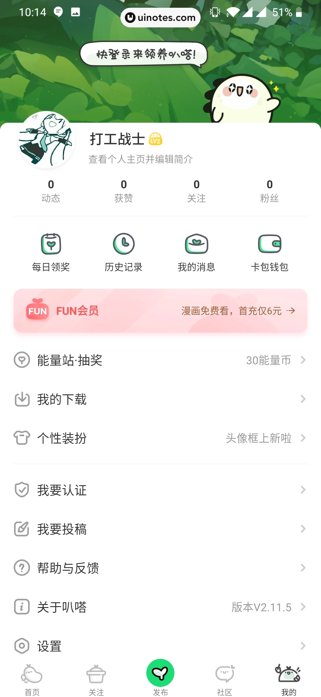 爱奇艺叭嗒 App 截图 068 - UI Notes