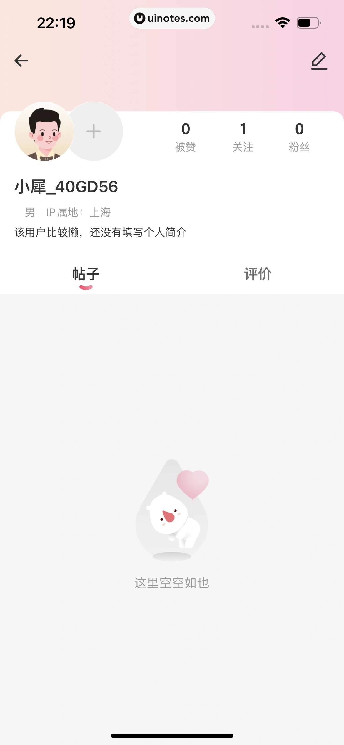 婚礼纪 App 截图 662 - UI Notes