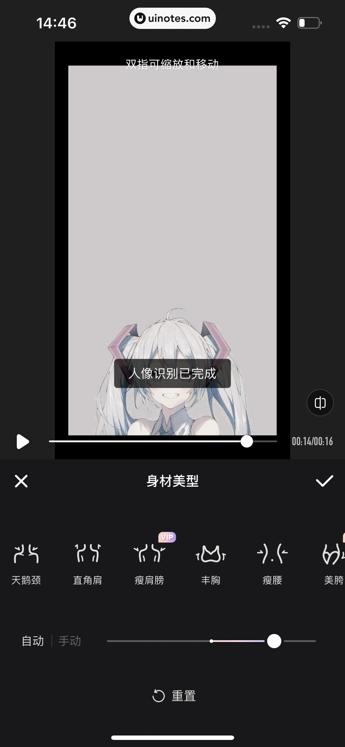 Wink App 截图 142 - UI Notes