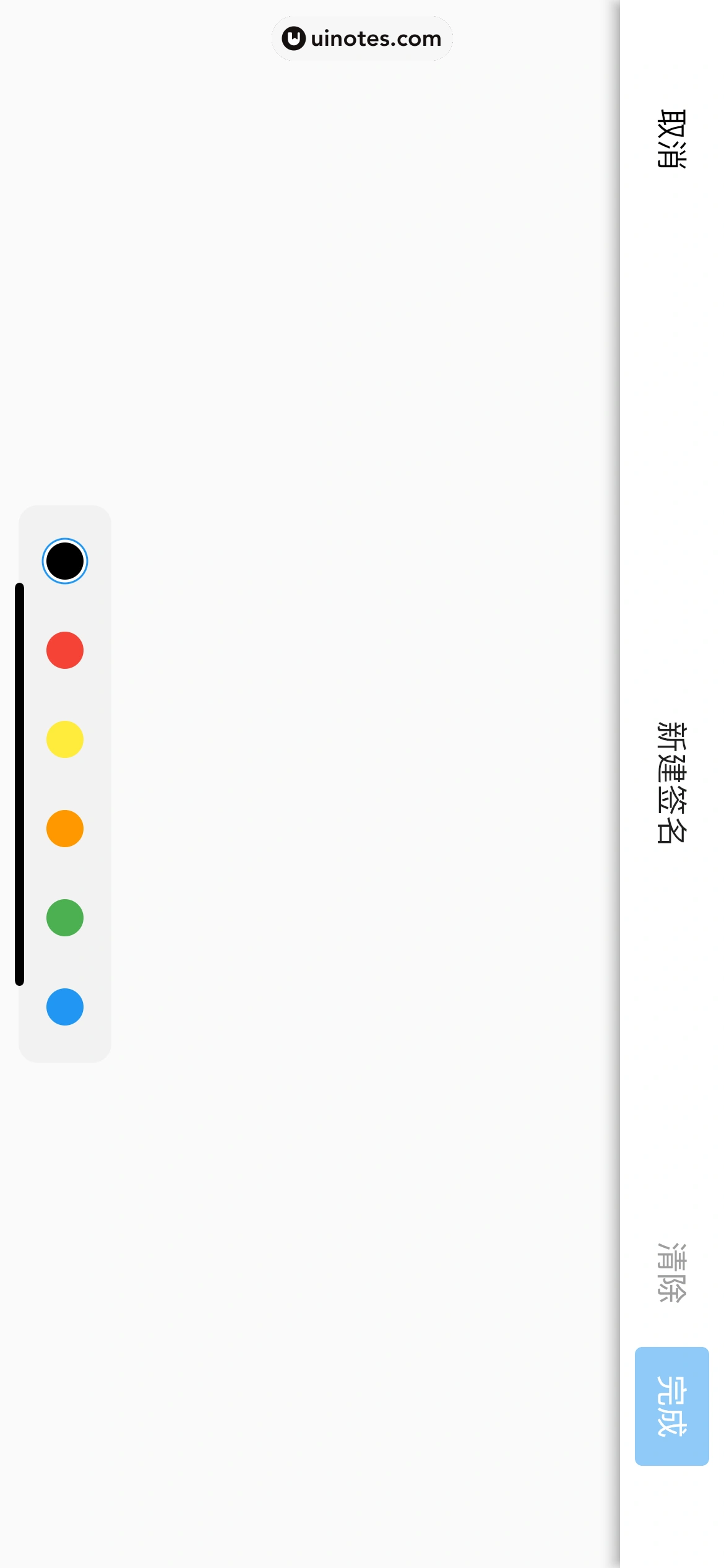 QQ浏览器 App 截图 267 - UI Notes