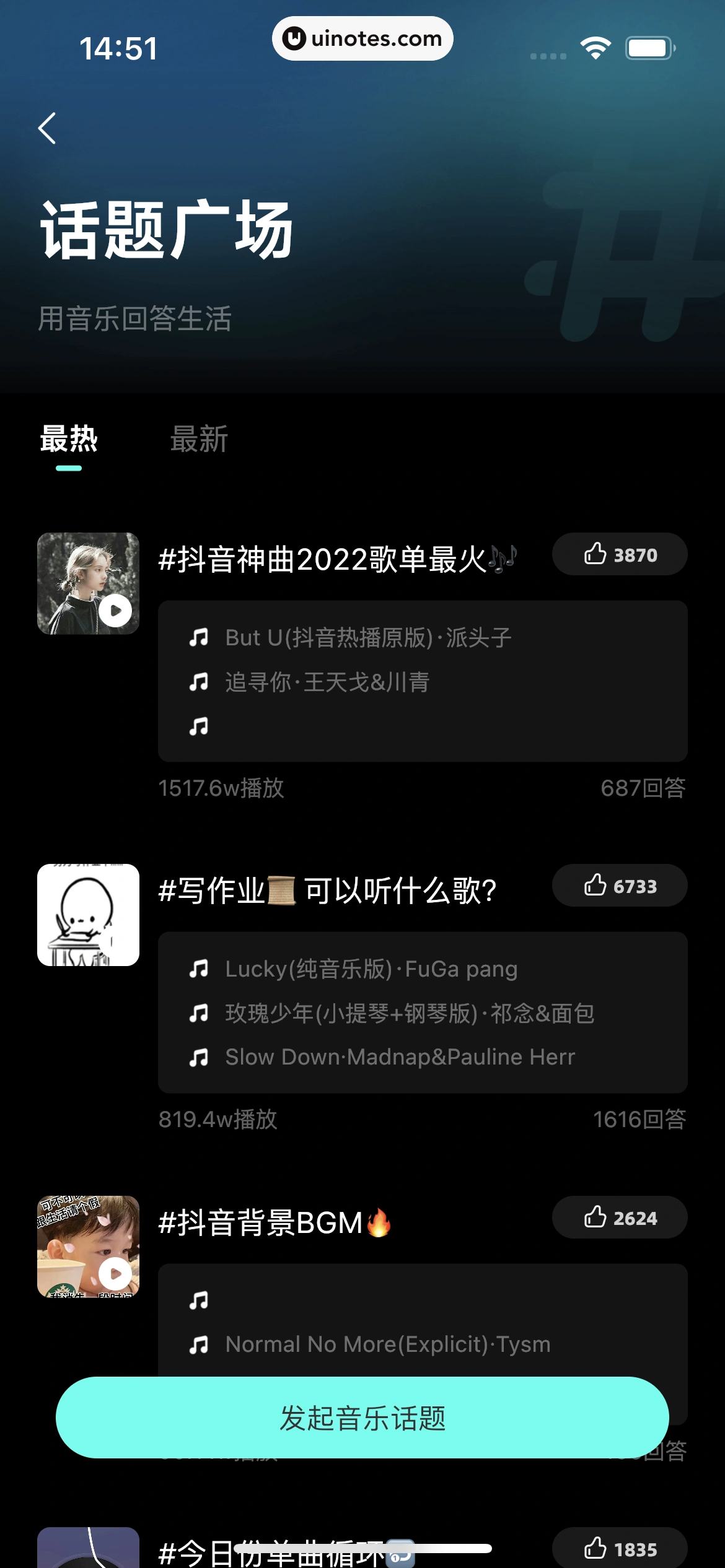 波点音乐 App 截图 231 - UI Notes