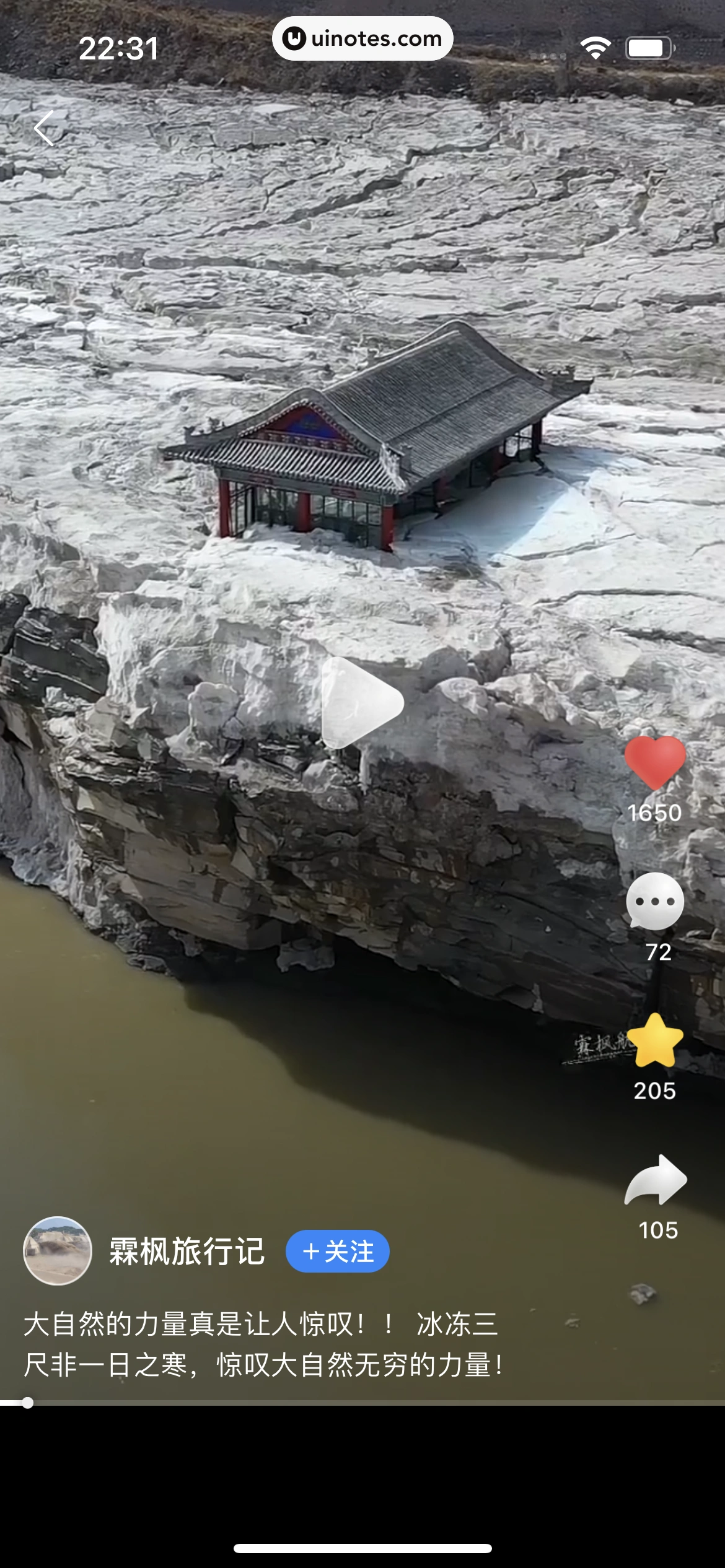 墨迹天气 App 截图 226 - UI Notes