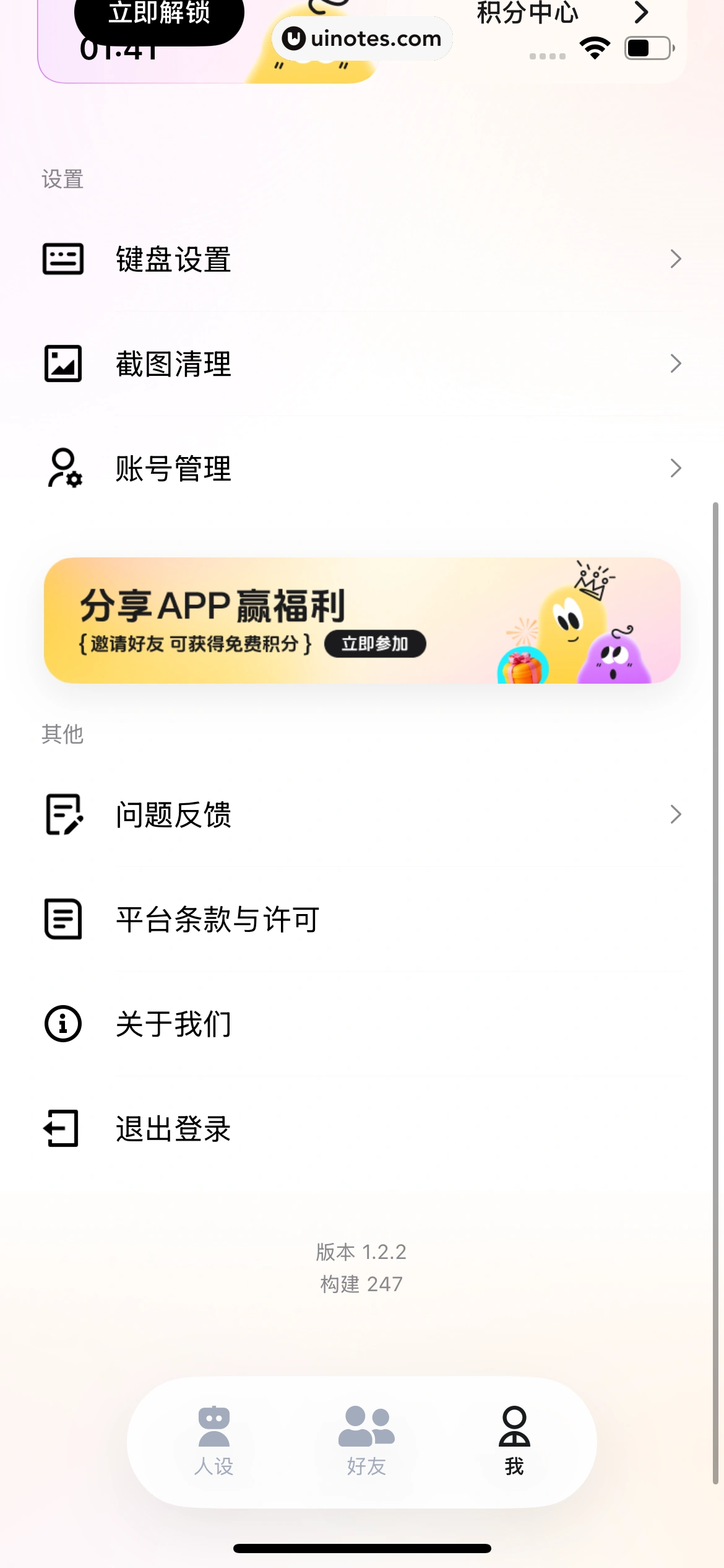 YomoaAI App 截图 048 - UI Notes