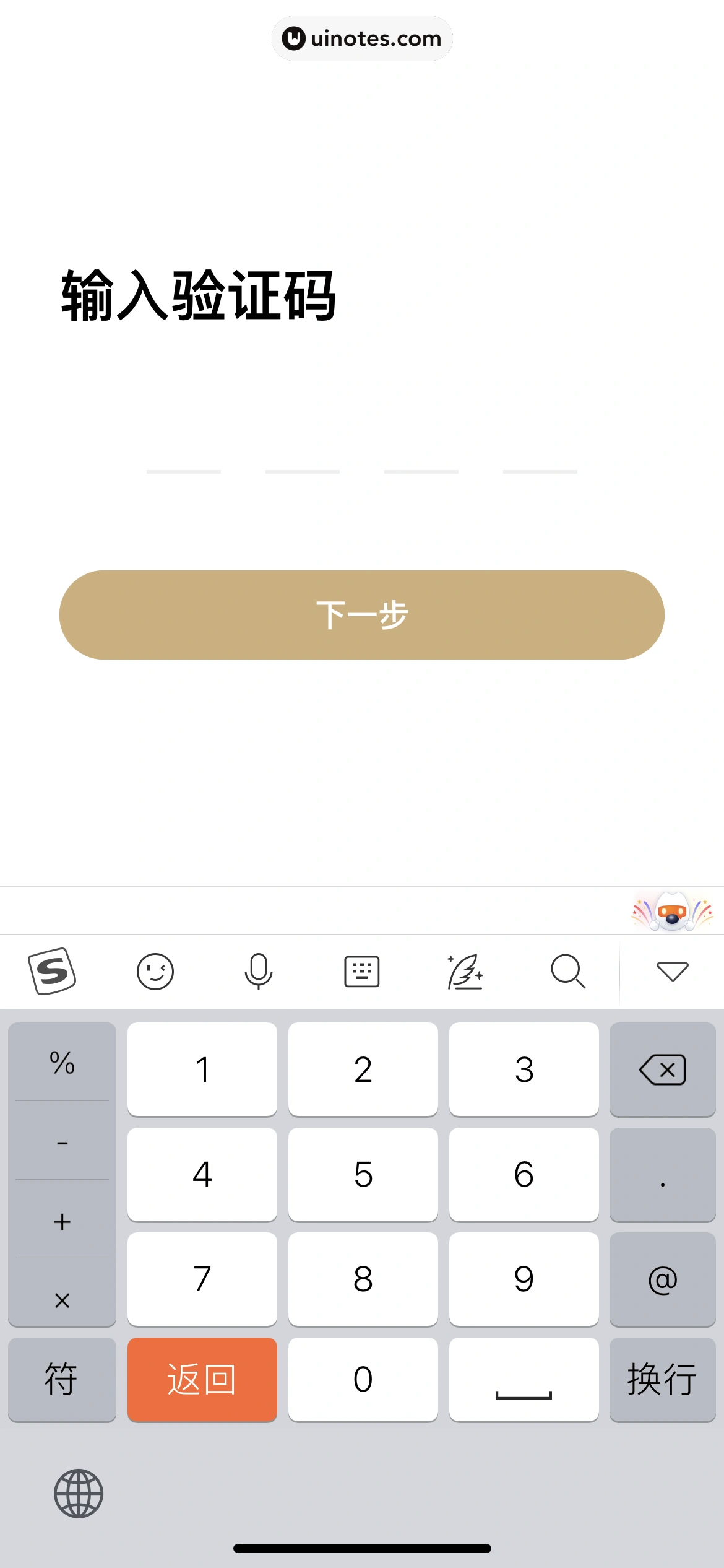 岛读 App 截图 015 - UI Notes