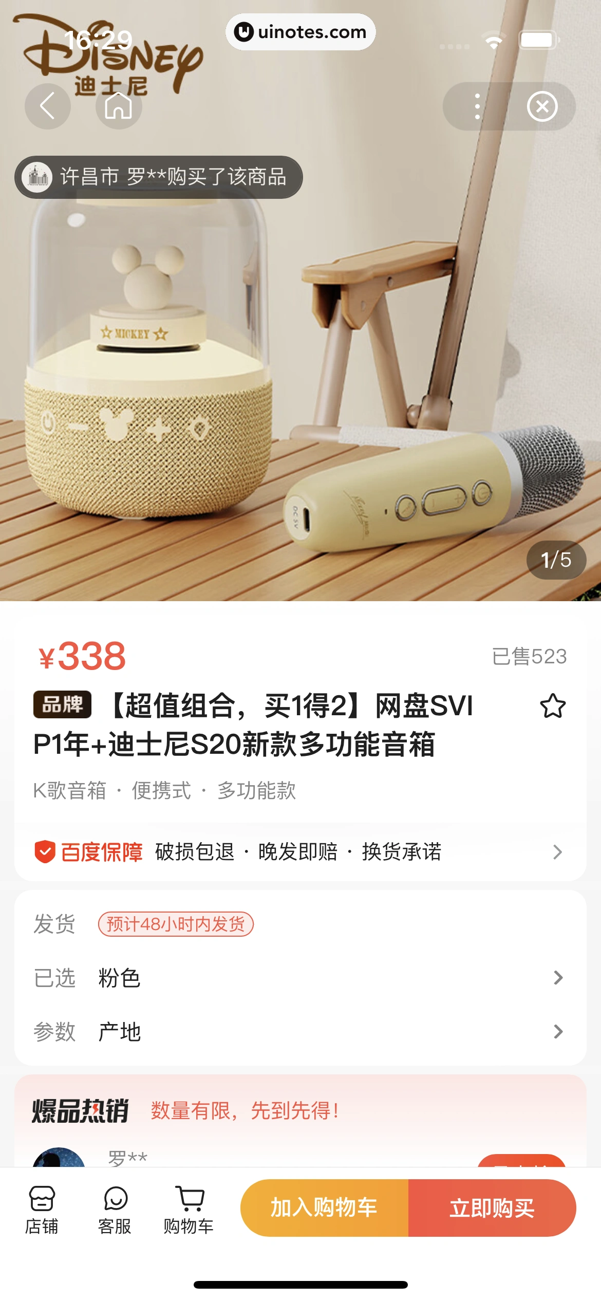 百度网盘 App 截图 116 - UI Notes