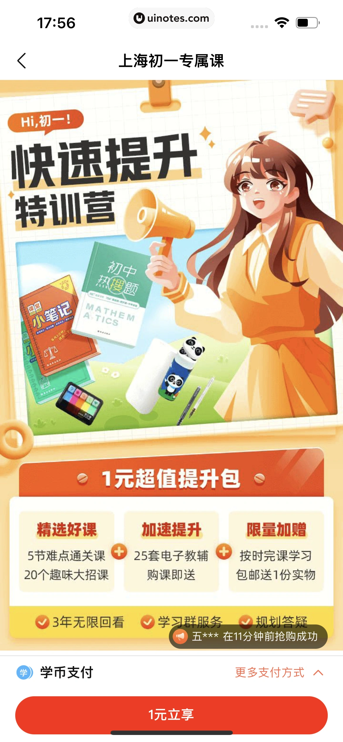 作业帮 App 截图 091 - UI Notes
