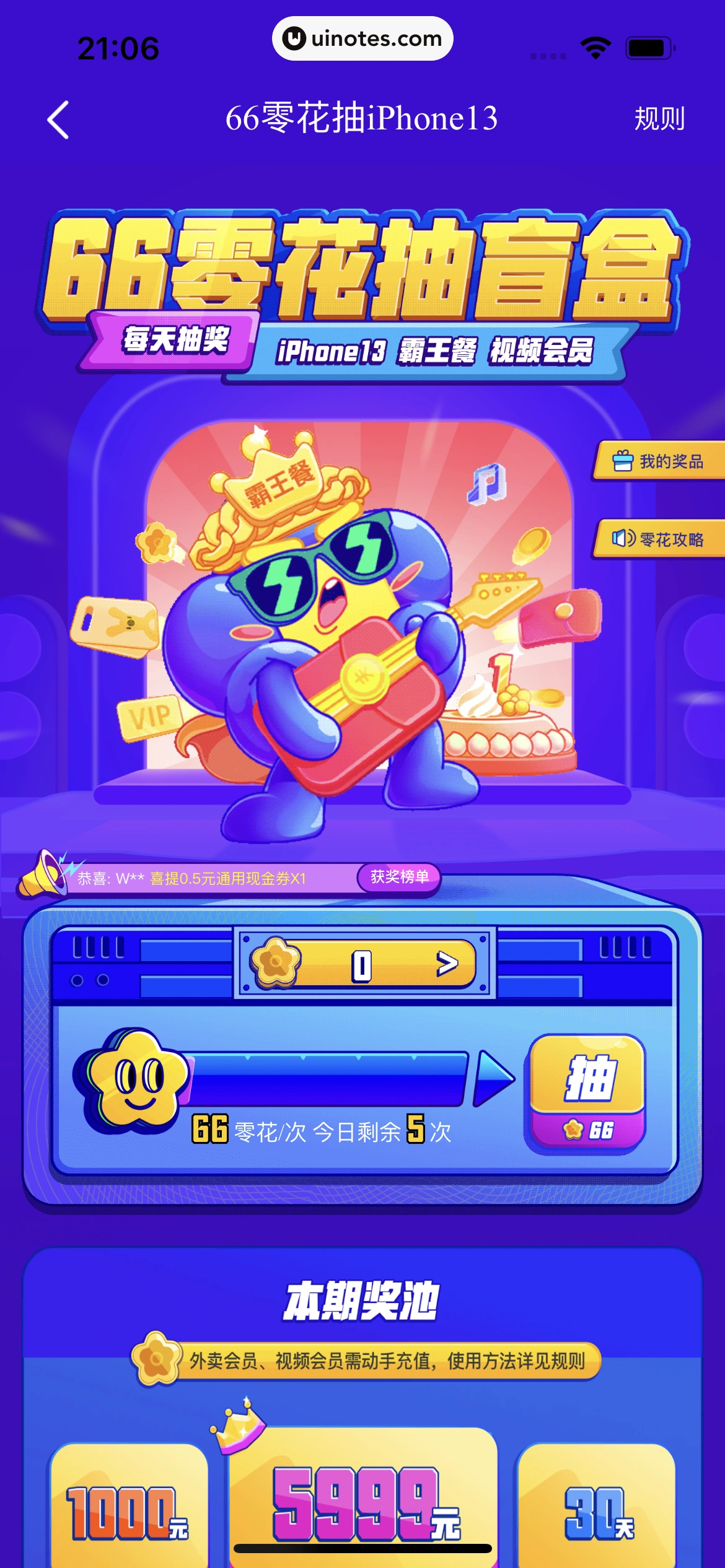美团买菜 App 截图 284 - UI Notes