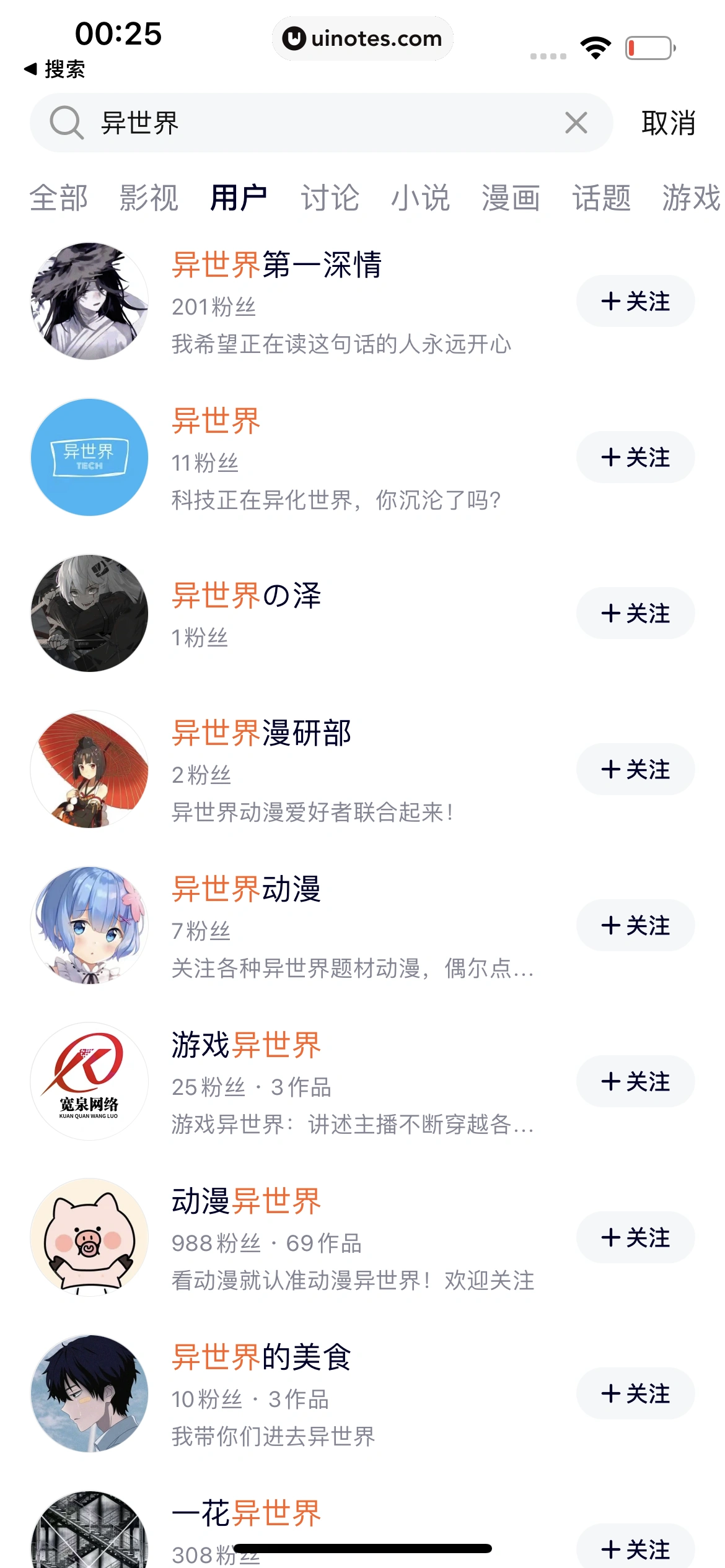 腾讯视频 App 截图 0724 - UI Notes