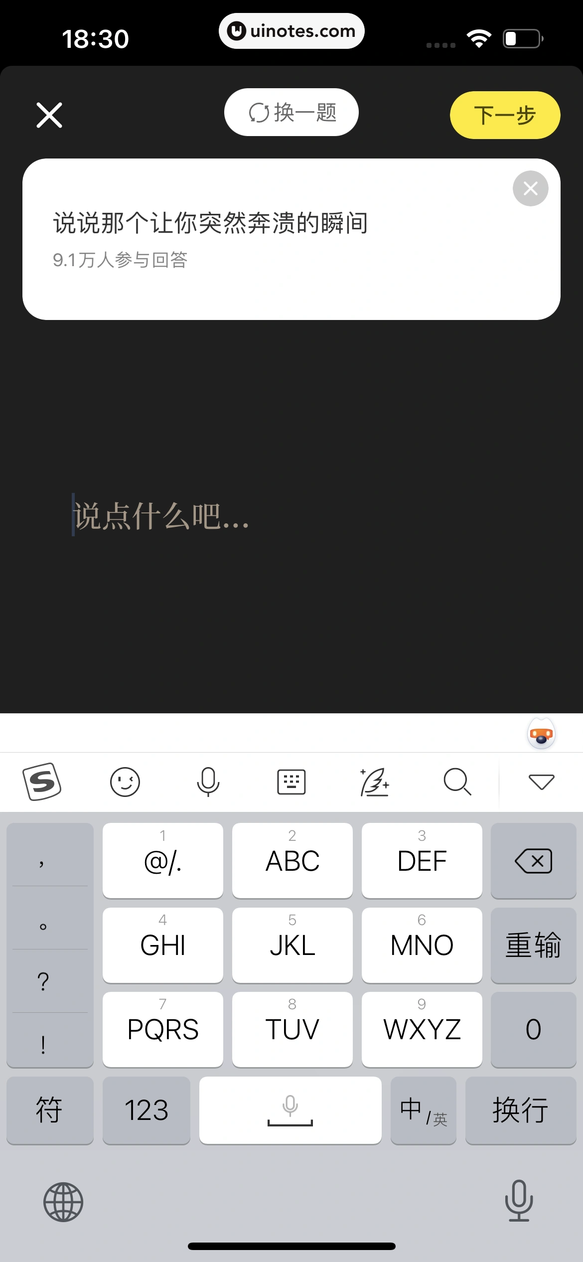 小红书 App 截图 147 - UI Notes