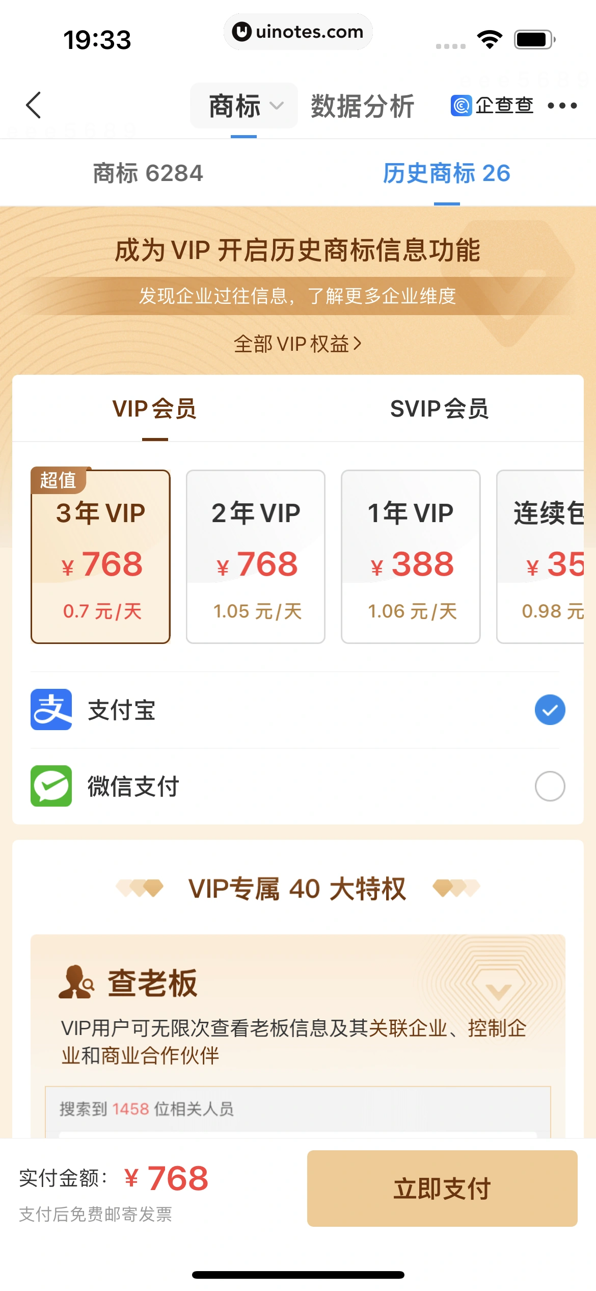 企查查 App 截图 267 - UI Notes