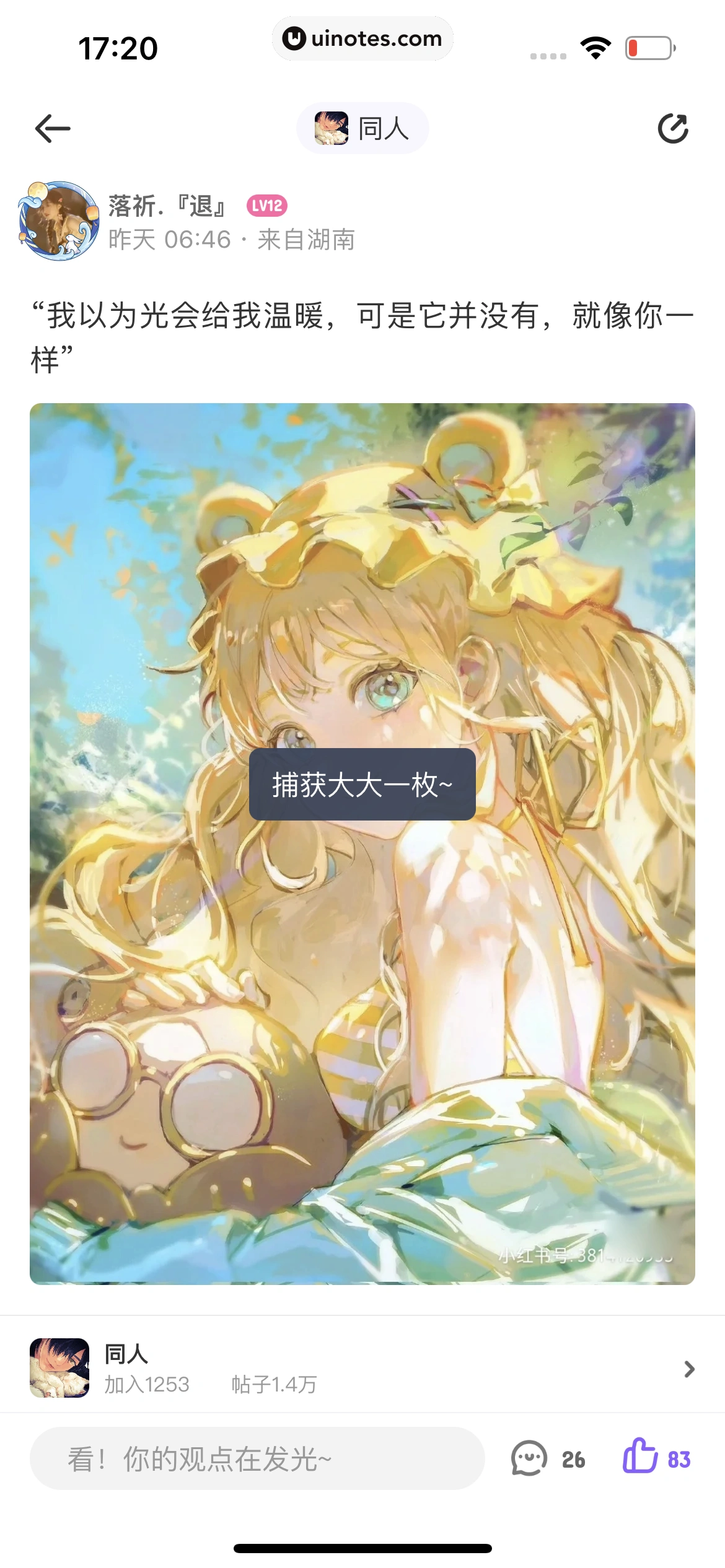 爱奇艺叭嗒 App 截图 161 - UI Notes