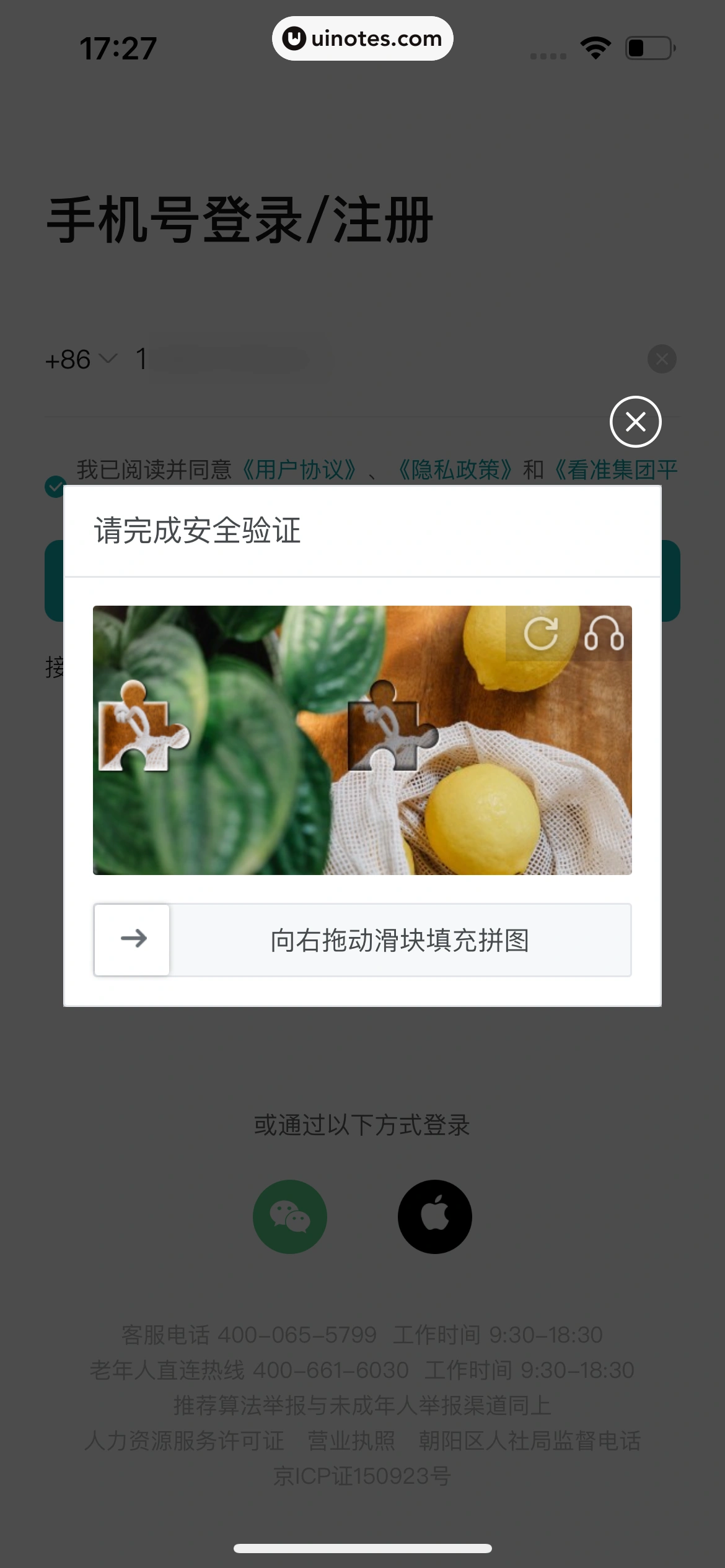 BOSS直聘 App 截图 014 - UI Notes