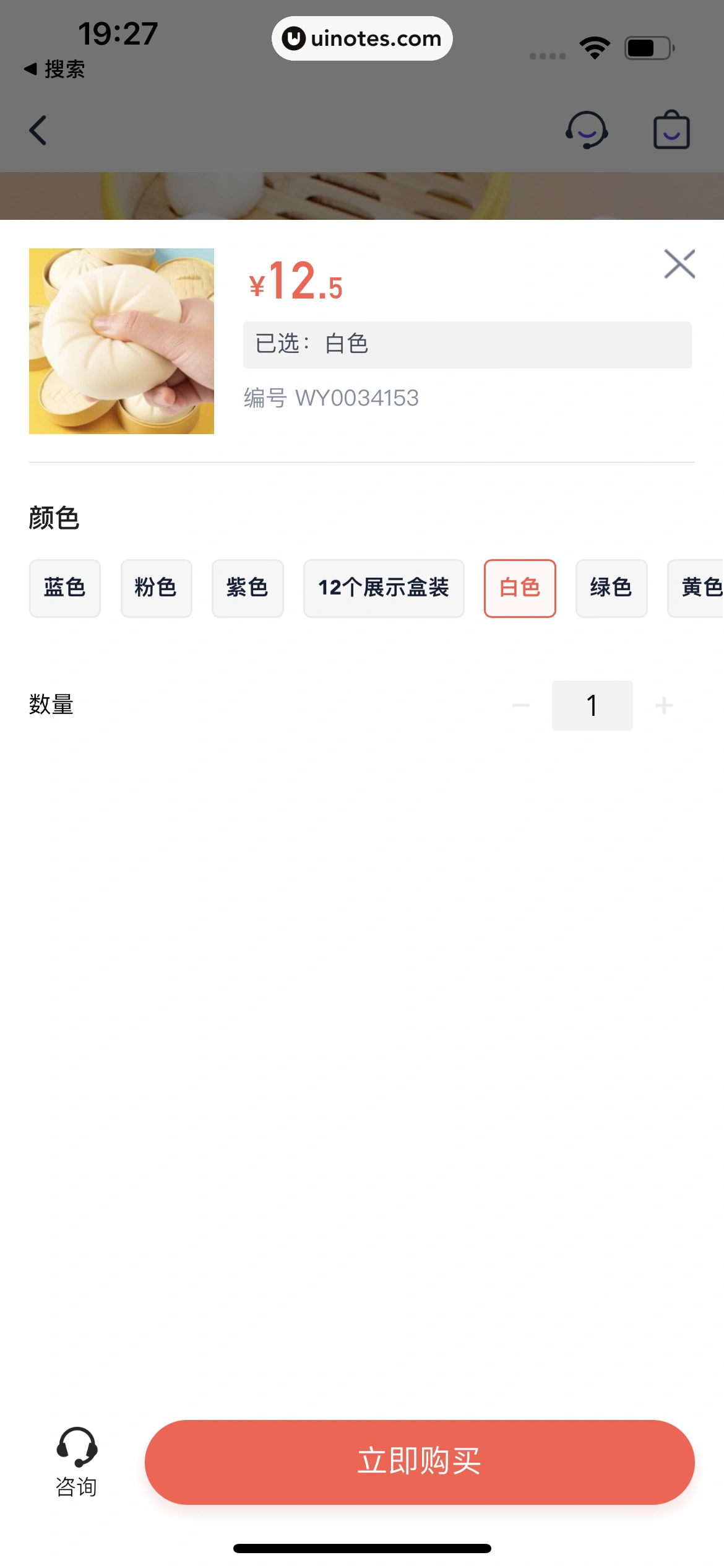 同程金融 App 截图 094 - UI Notes