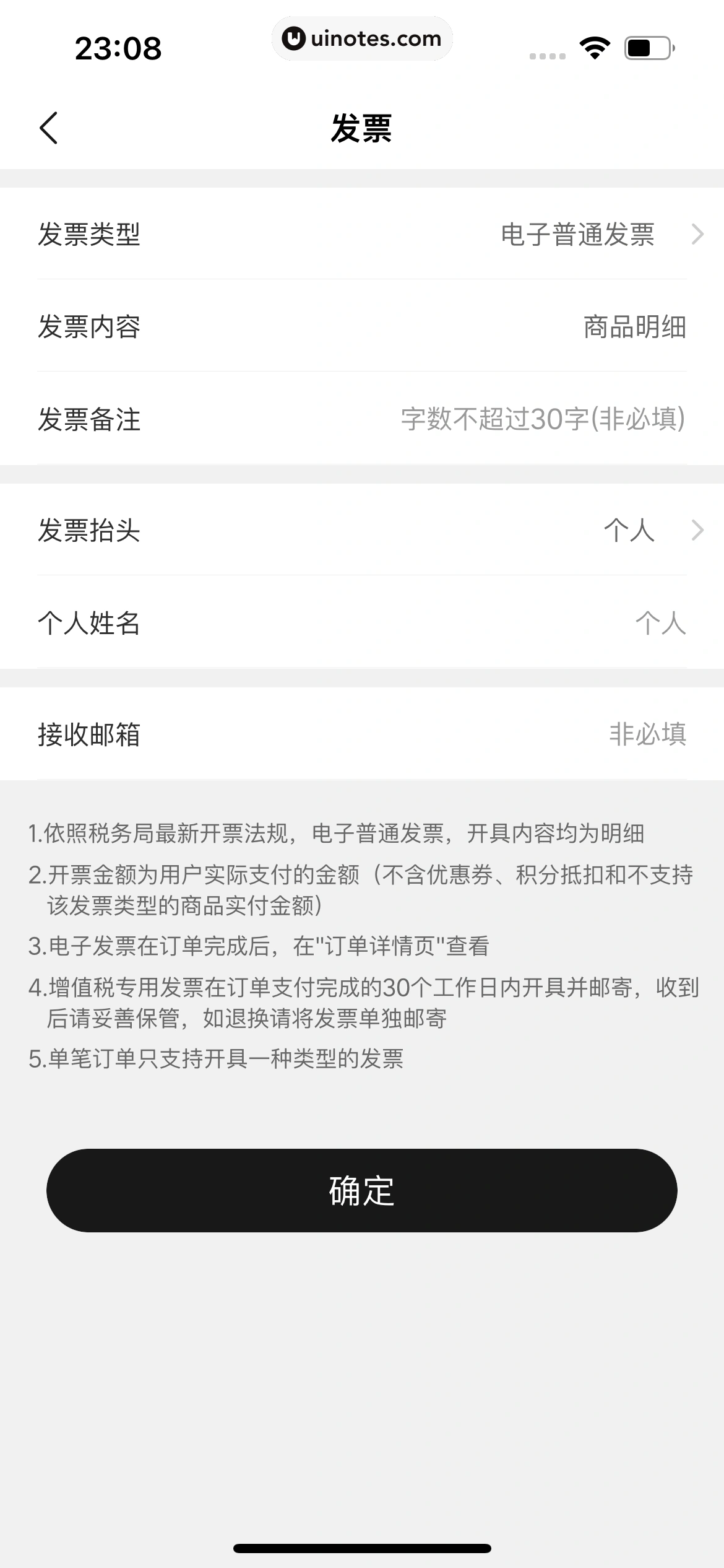 理想汽车 App 截图 196 - UI Notes