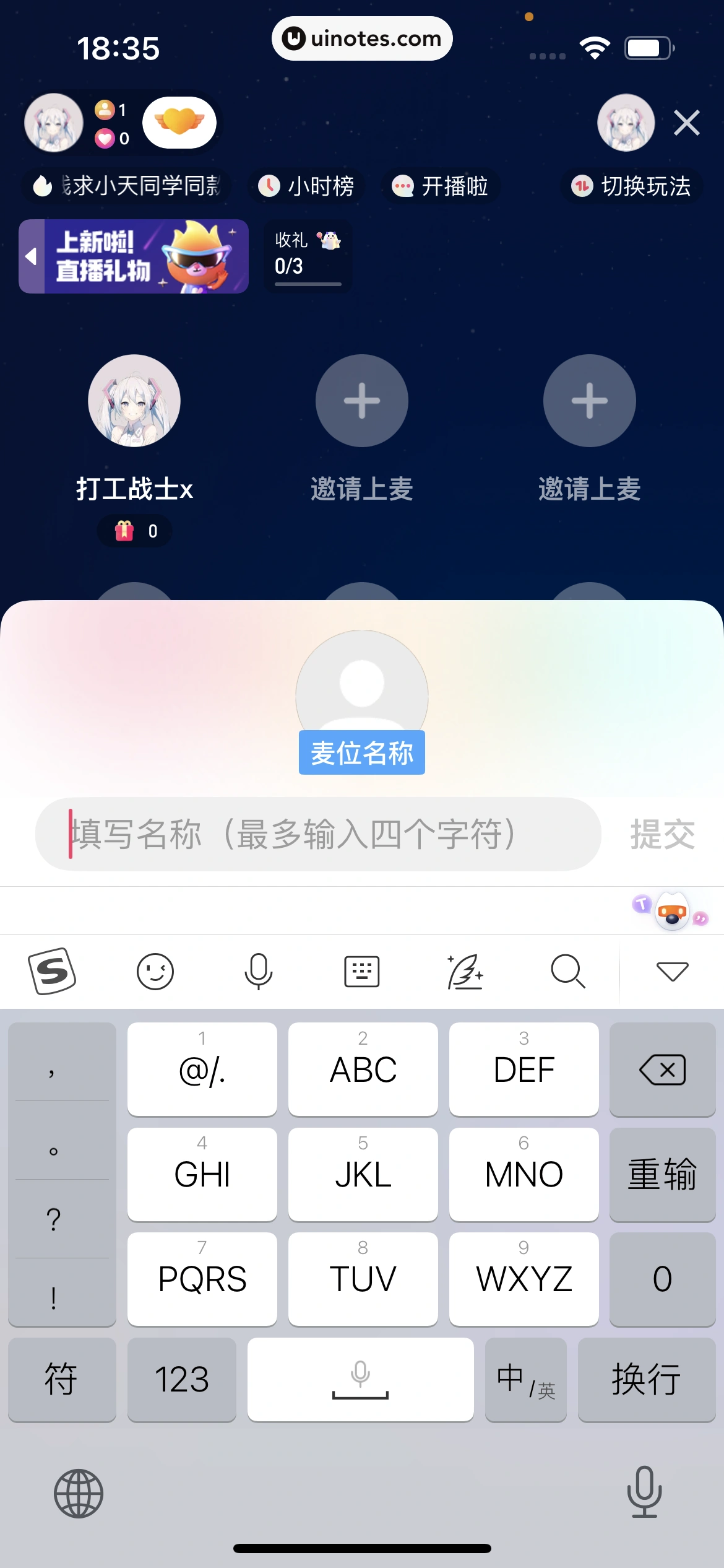 快手 App 截图 349 - UI Notes