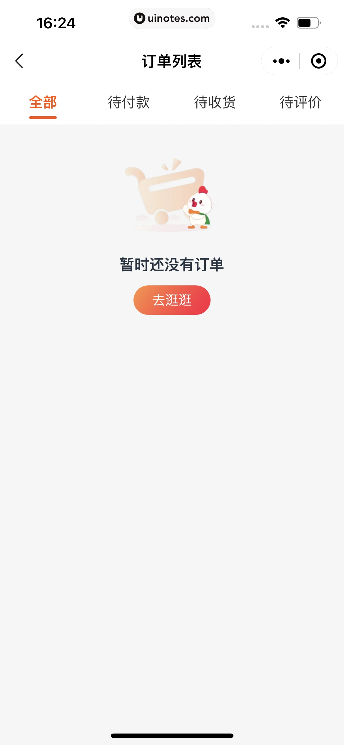 淘菜菜小程序 App 截图 045 - UI Notes