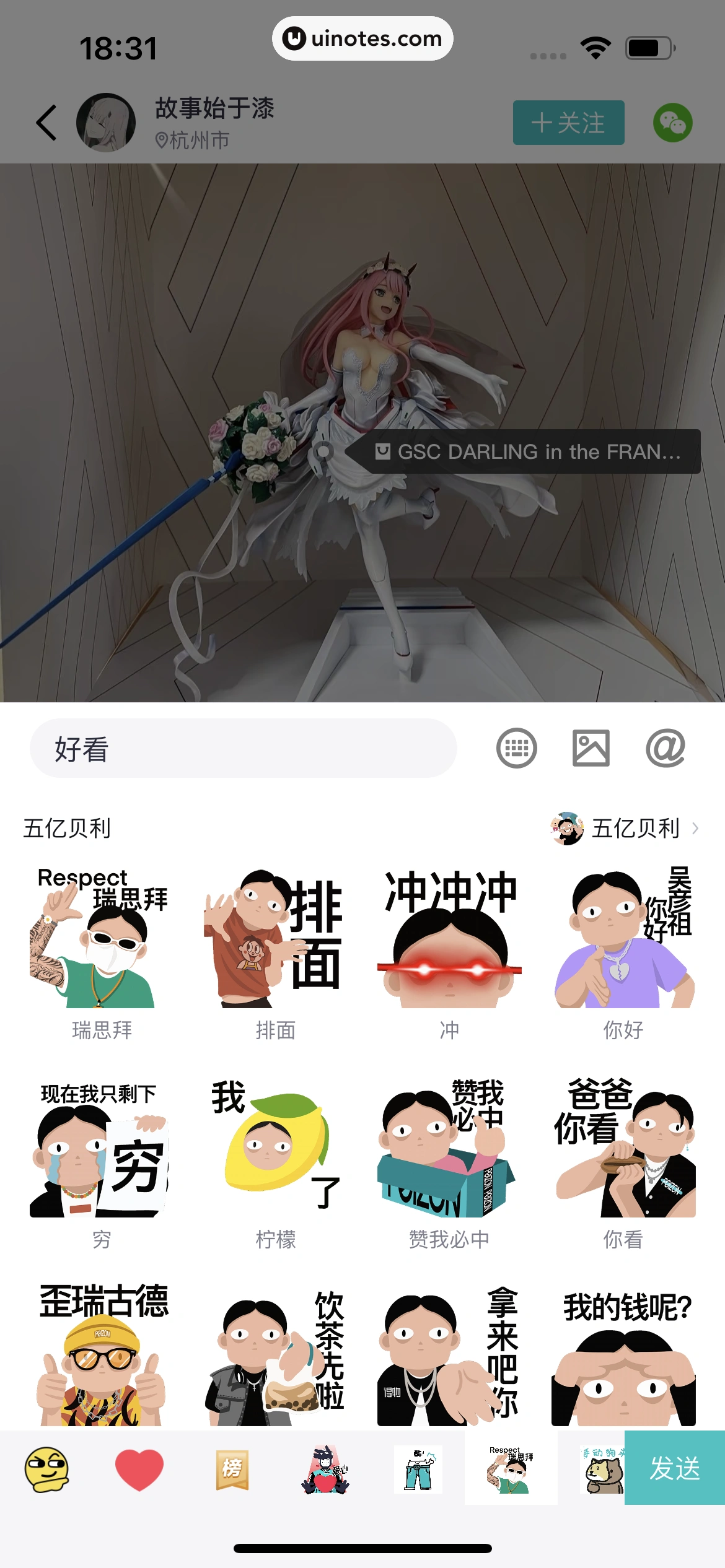 得物 App 截图 277 - UI Notes