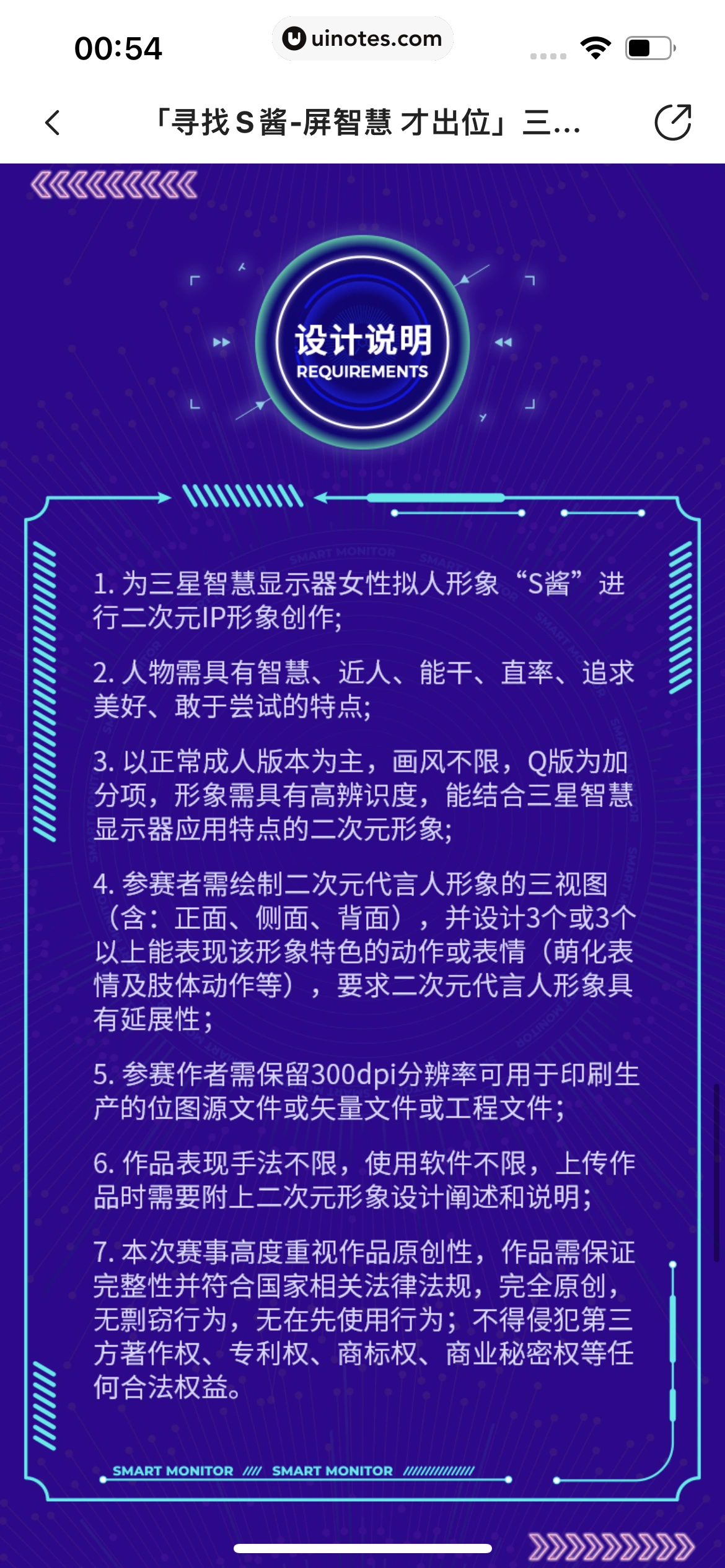 站酷 App 截图 673 - UI Notes