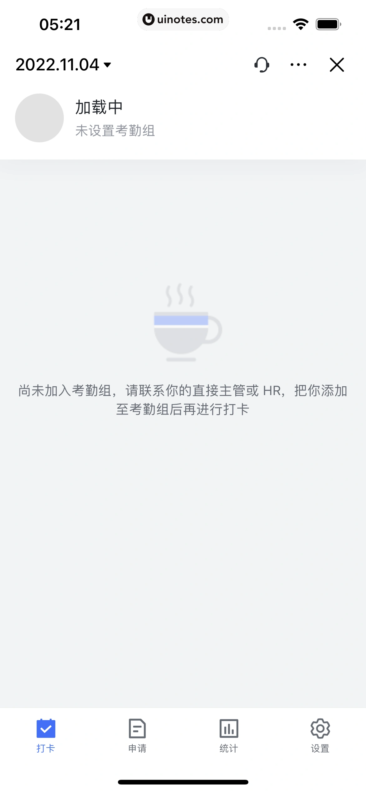 飞书 App 截图 047 - UI Notes