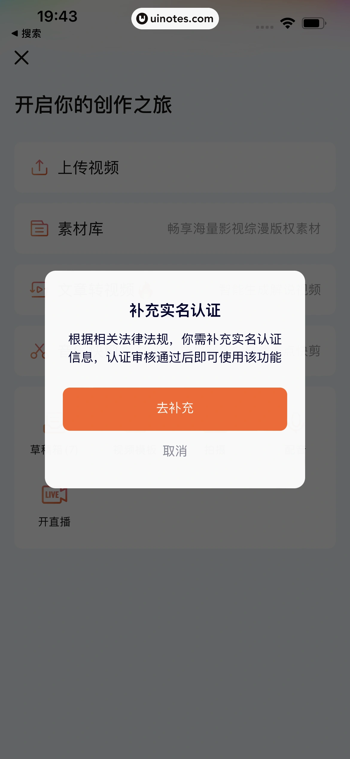 腾讯视频 App 截图 0924 - UI Notes