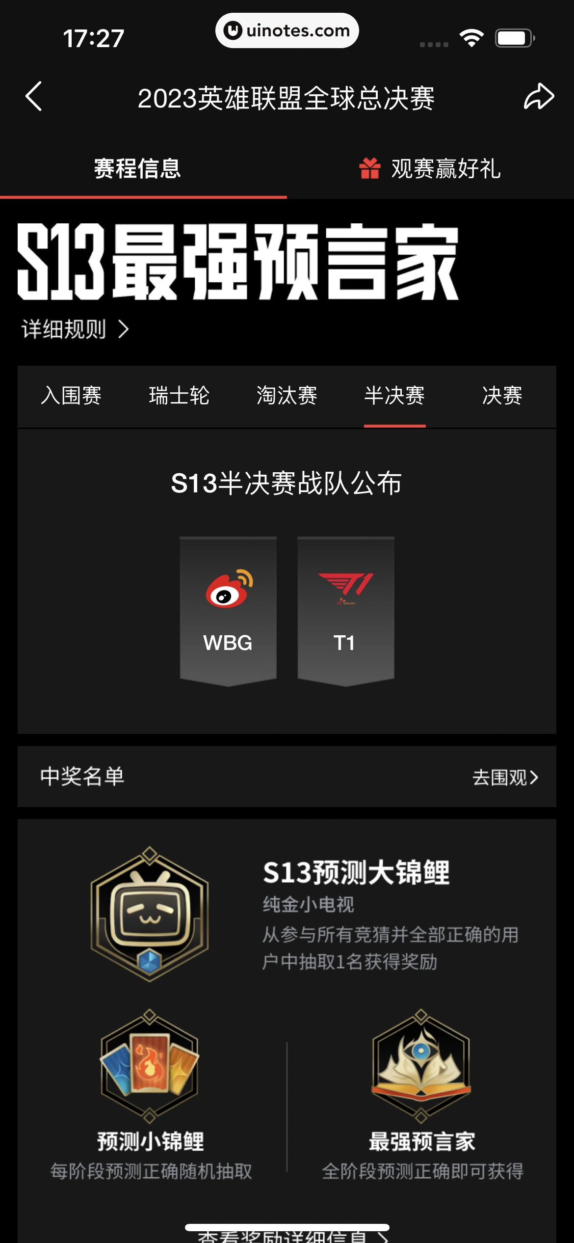 哔哩哔哩 App 截图 0463 - UI Notes