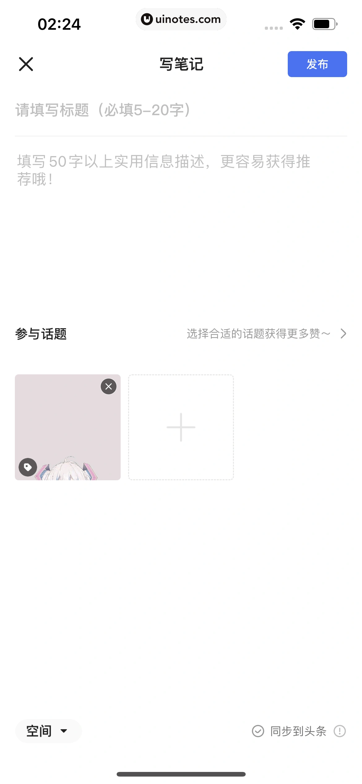 住小帮 App 截图 063 - UI Notes