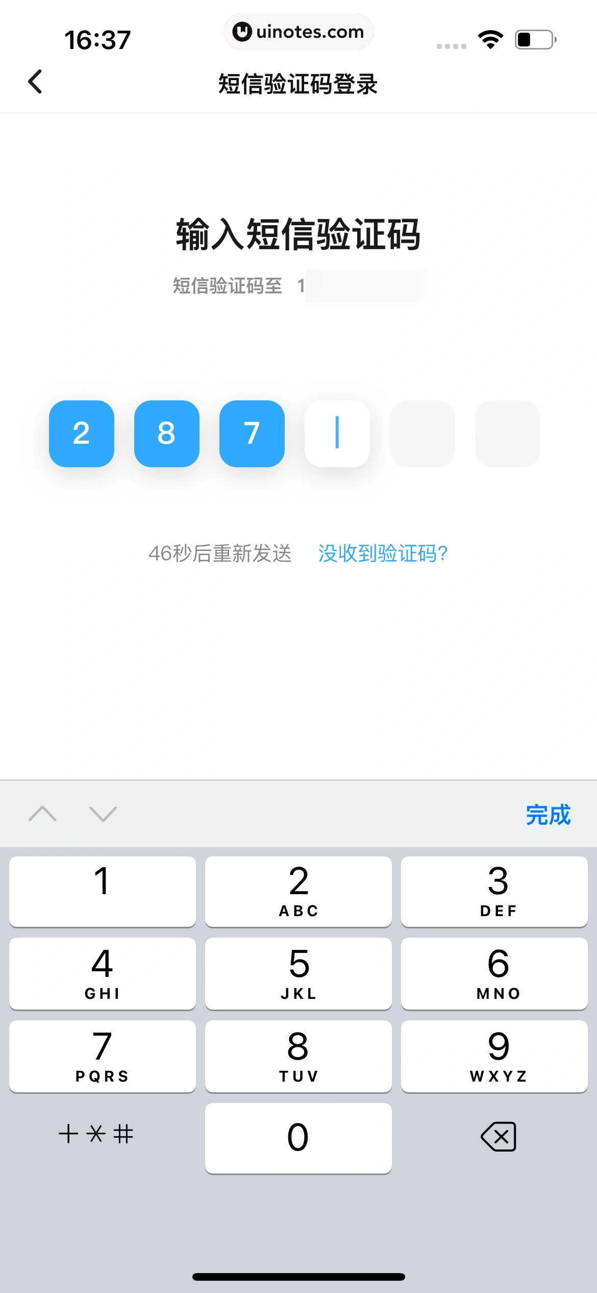 文心一言 App 截图 012 - UI Notes