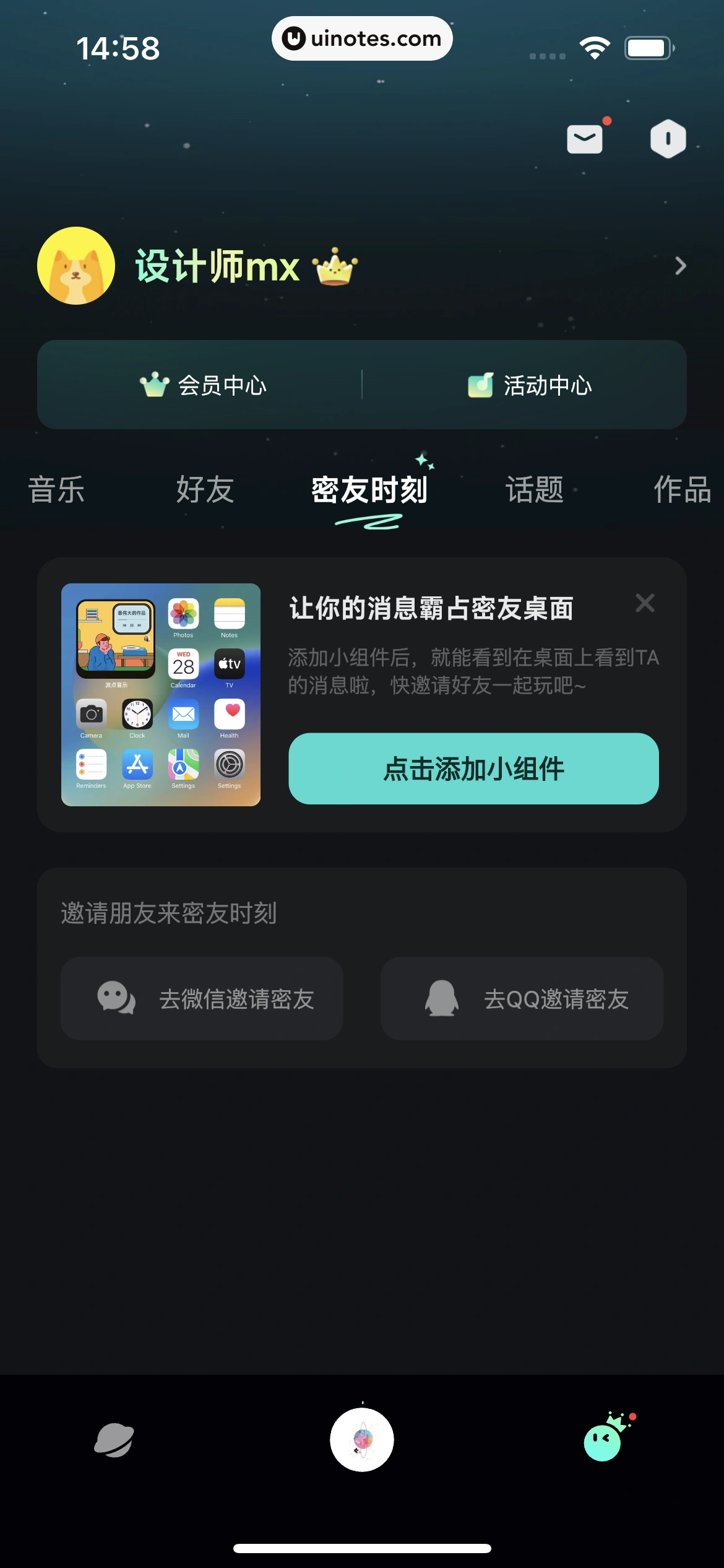 波点音乐 App 截图 303 - UI Notes
