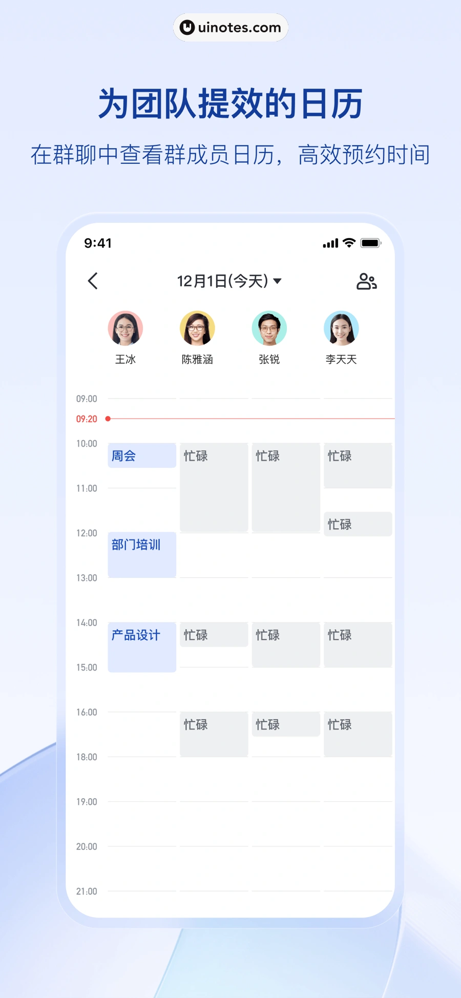 飞书 App 截图 005 - UI Notes