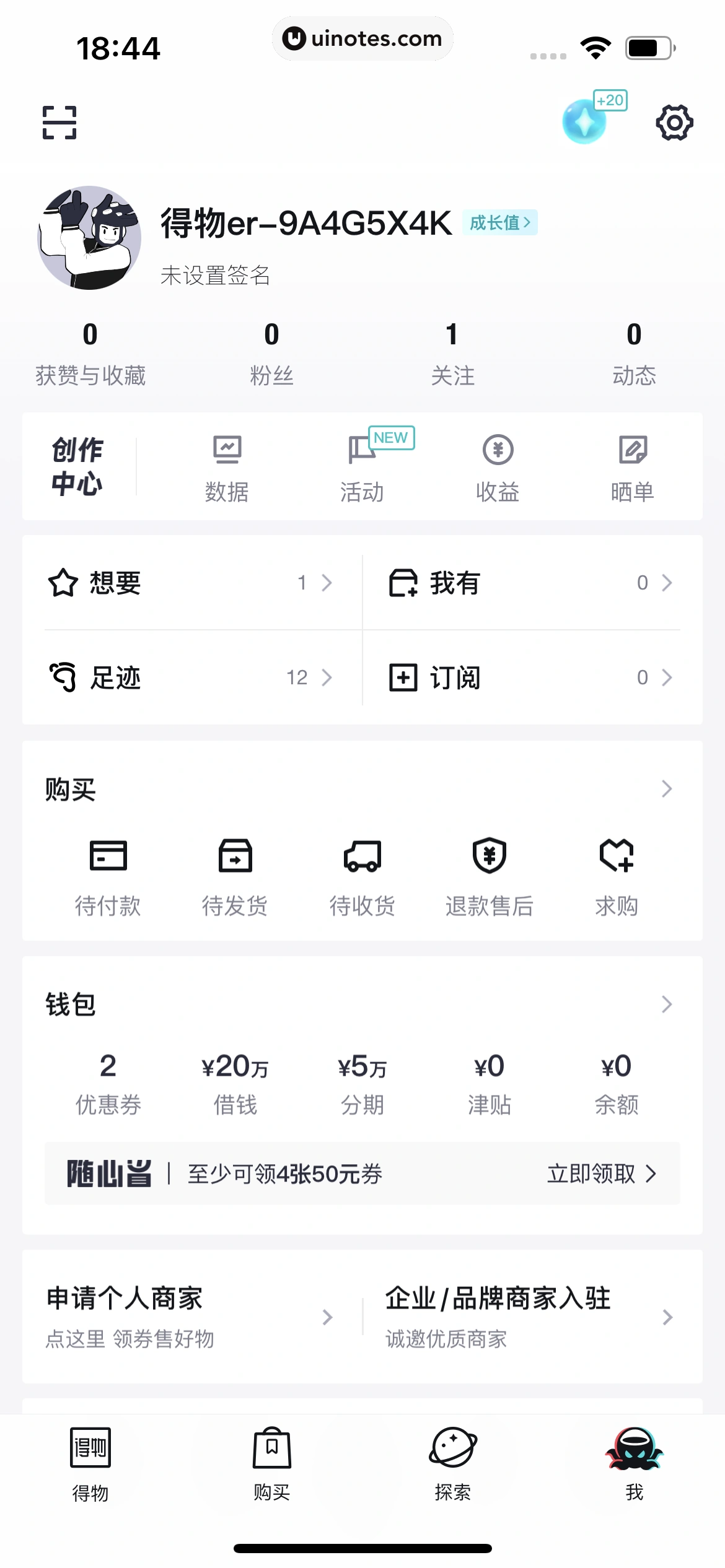 得物 App 截图 385 - UI Notes