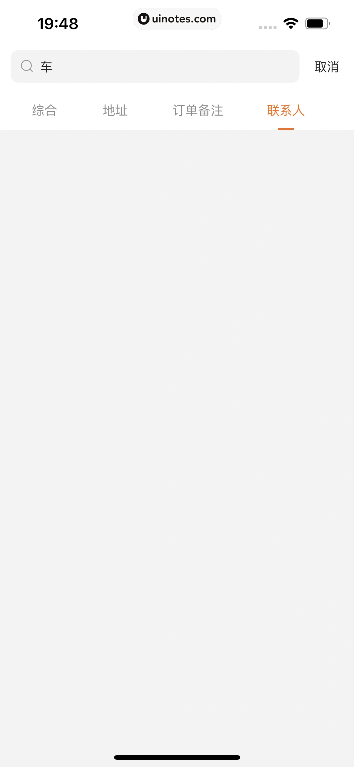 货拉拉 App 截图 296 - UI Notes