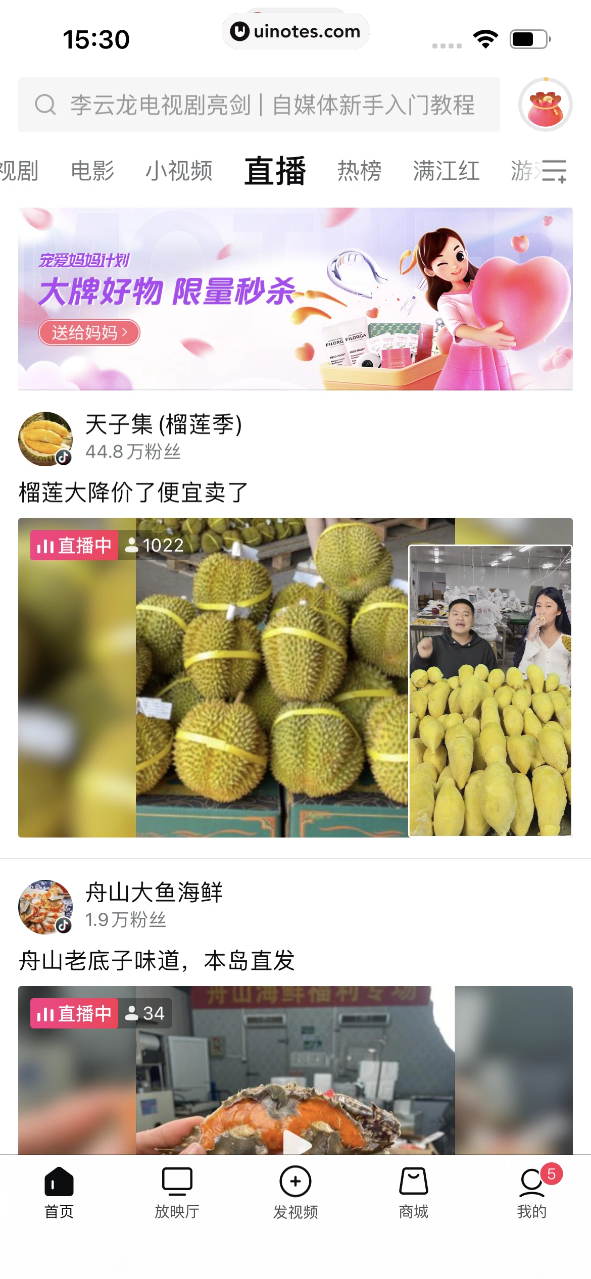 西瓜视频 App 截图 0165 - UI Notes