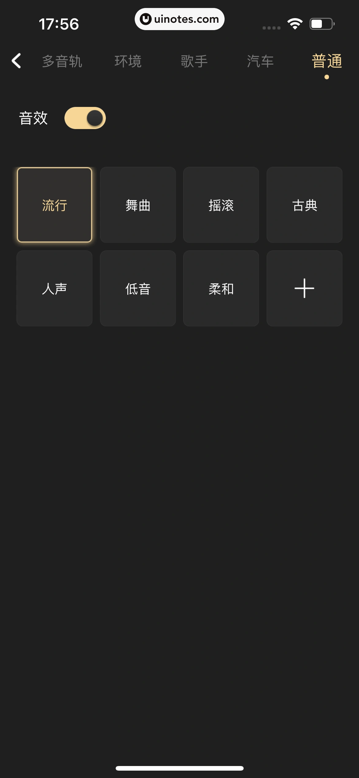 酷狗音乐 App 截图 150 - UI Notes