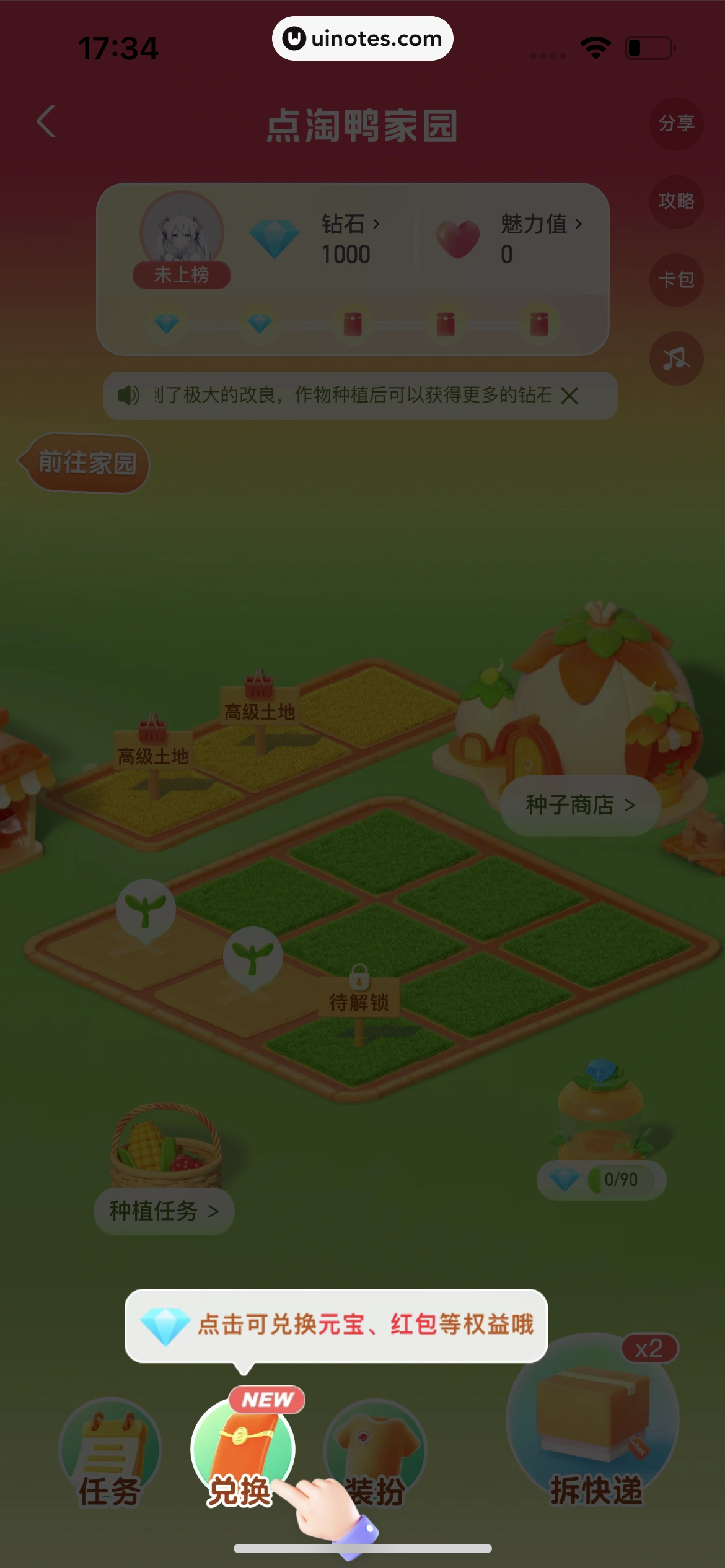 点淘 App 截图 133 - UI Notes
