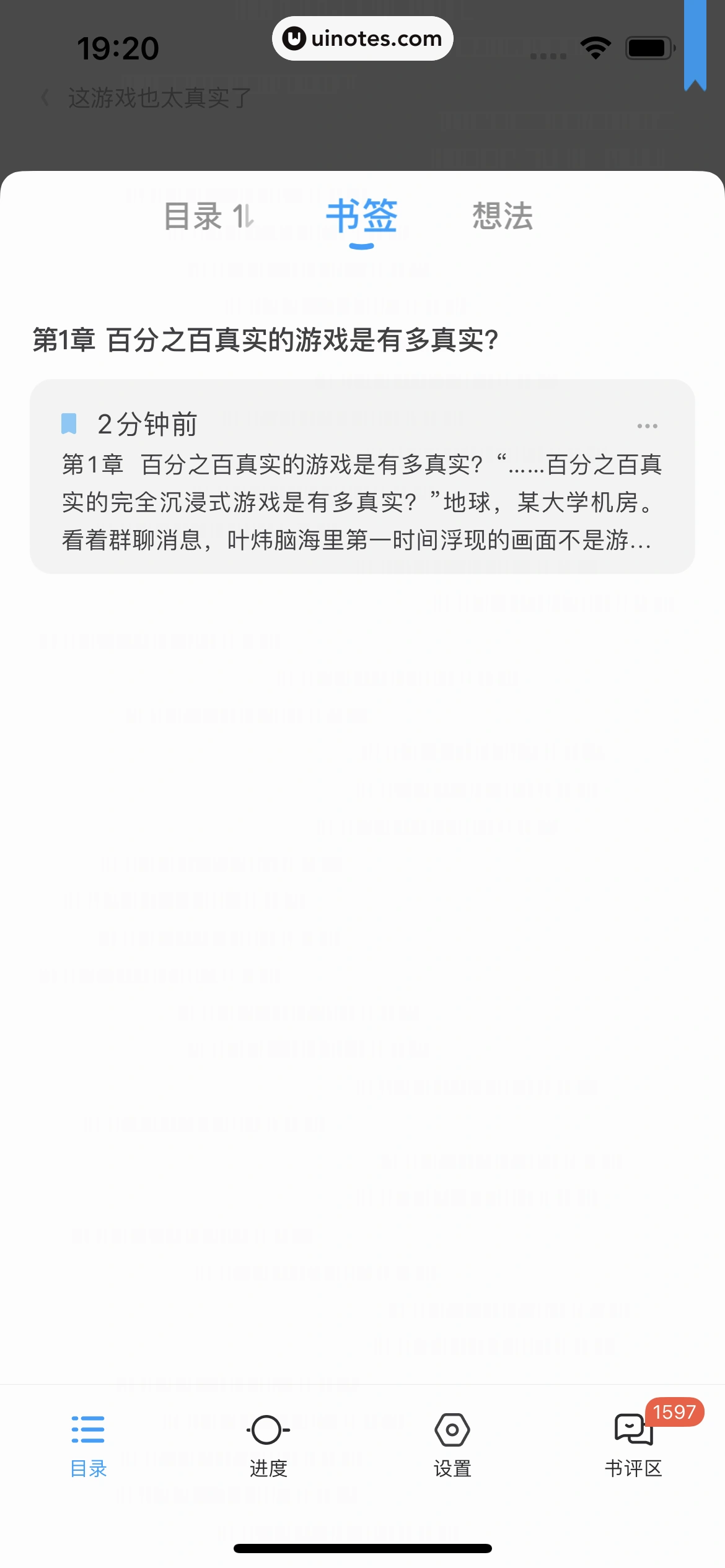 QQ阅读 App 截图 162 - UI Notes